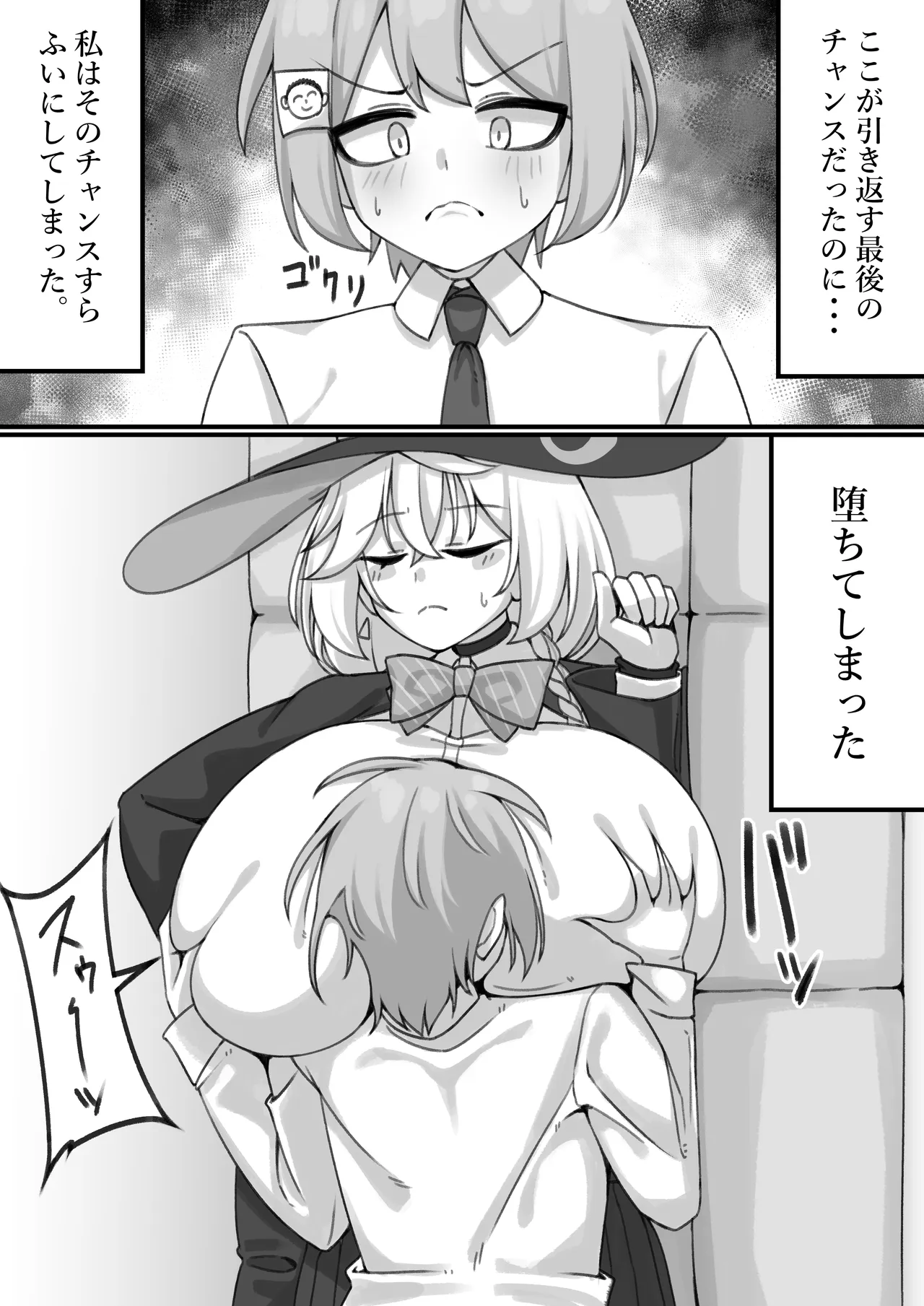 Eri ni paizuri de oshioki sareru page 5 full