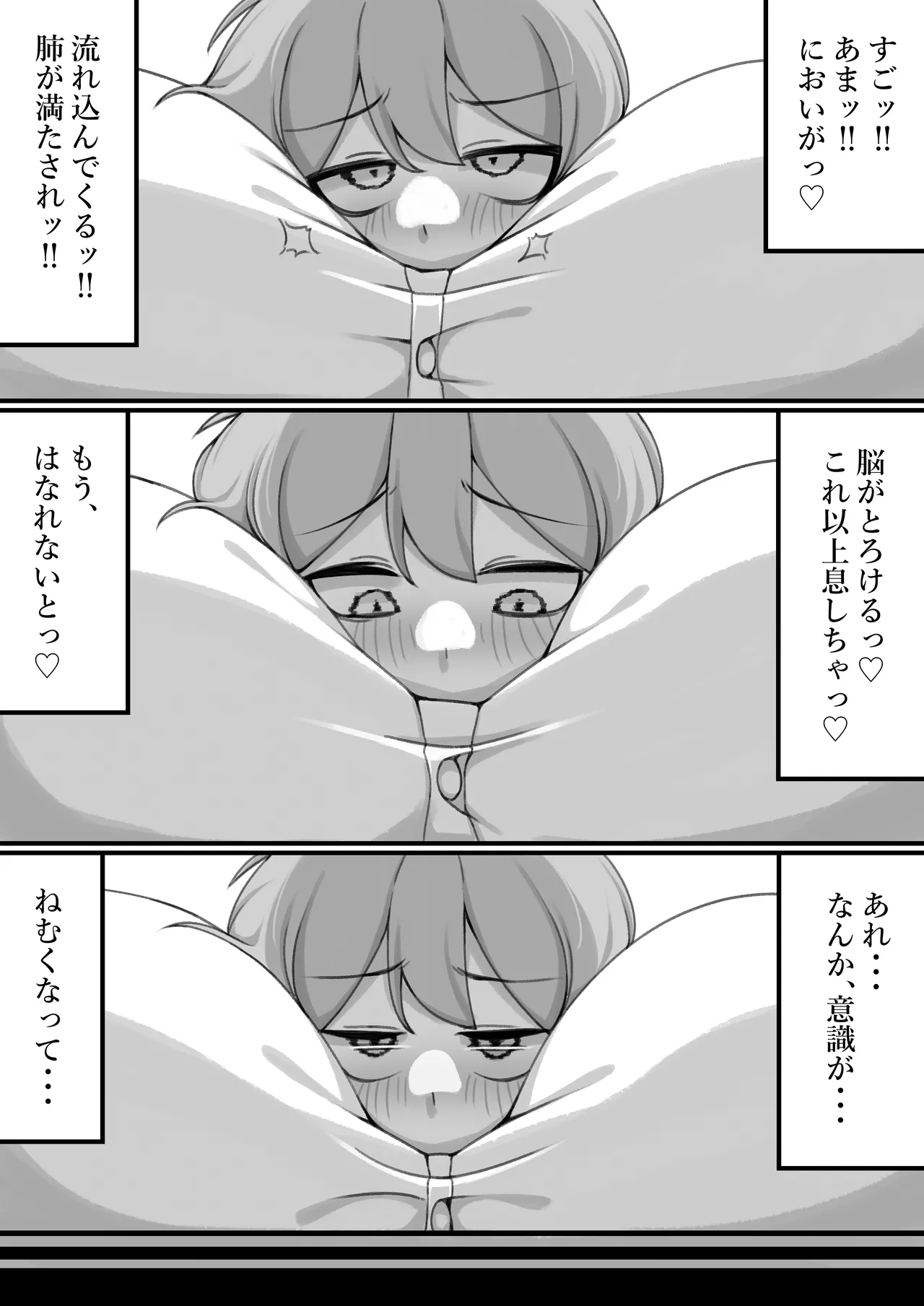 Eri ni paizuri de oshioki sareru page 6 full