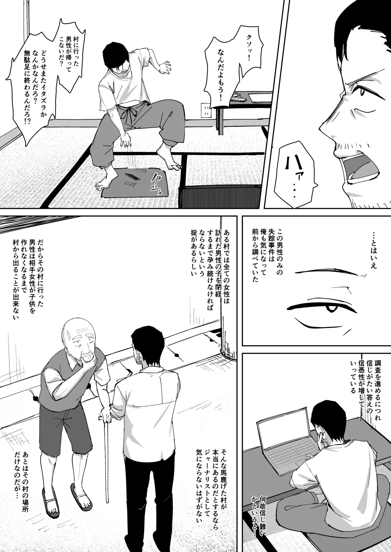 Tane qǐ Mura 〜 Ore Yori Deka Ku Te Ero Sugiru Shimai To Ko tsukuri Sekkusu Shi Maku~tsu Te Haramase Ru Hanashi 〜 page 6 full