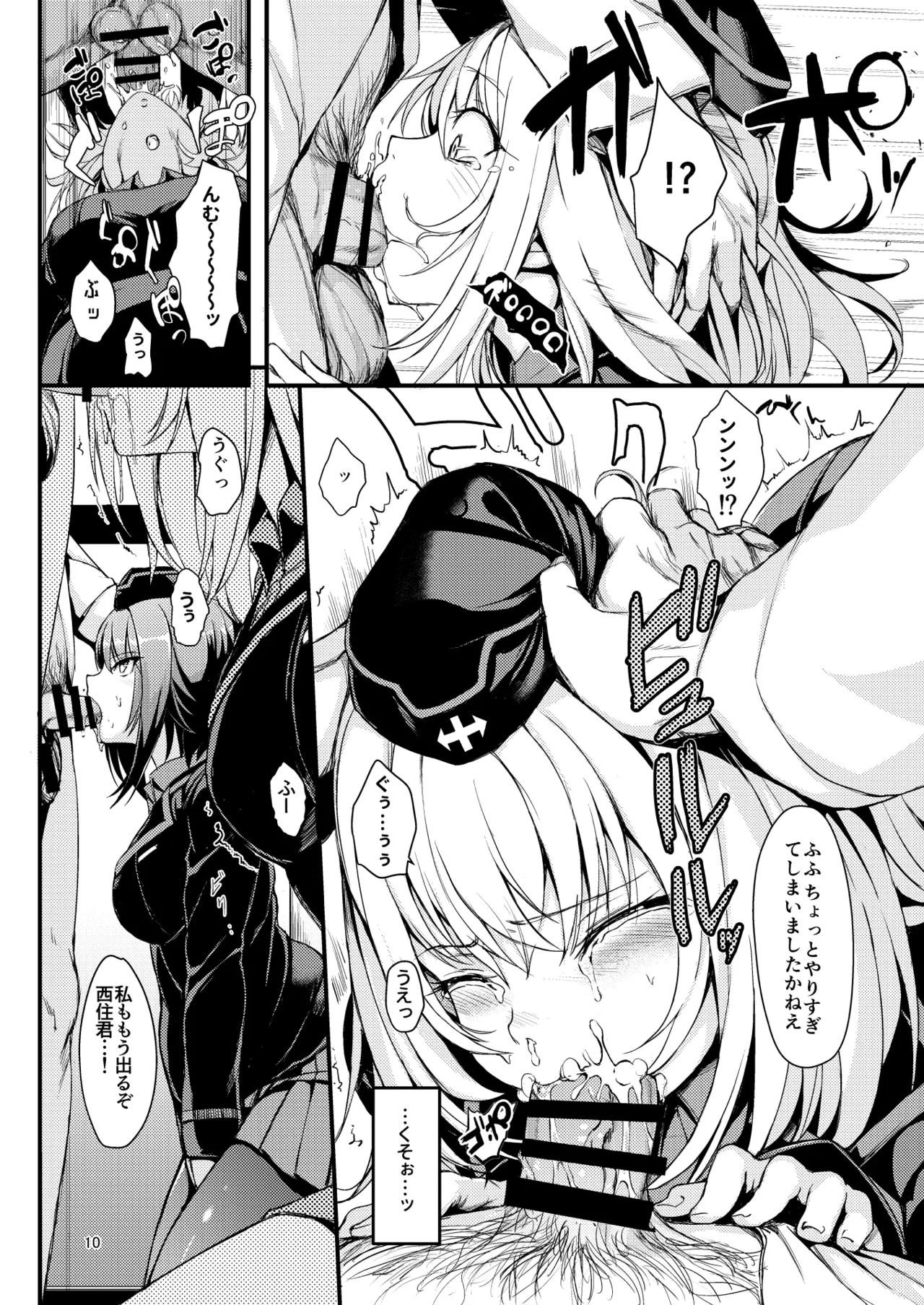 Kuromorimine Ryoujoku Soushuuhen page 10 full