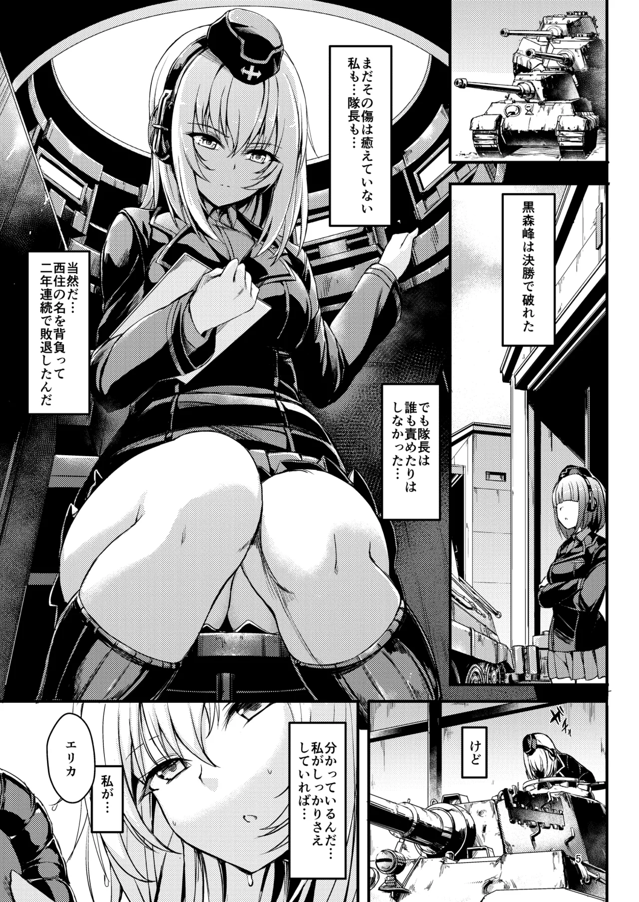 Kuromorimine Ryoujoku Soushuuhen page 5 full