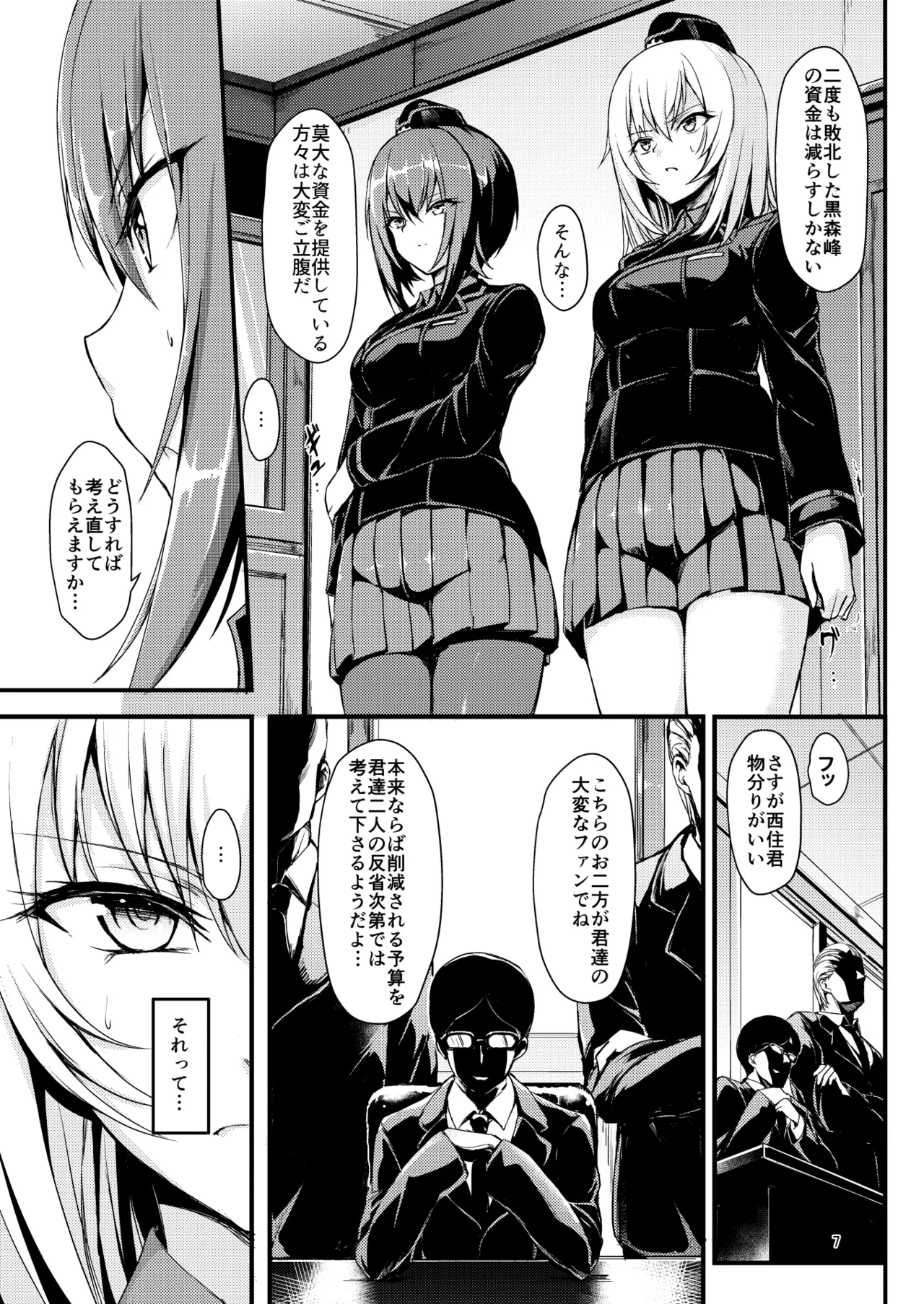 Kuromorimine Ryoujoku Soushuuhen page 7 full