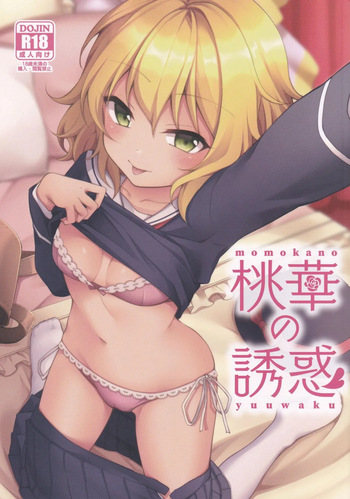 Momoka no Yuuwaku cover