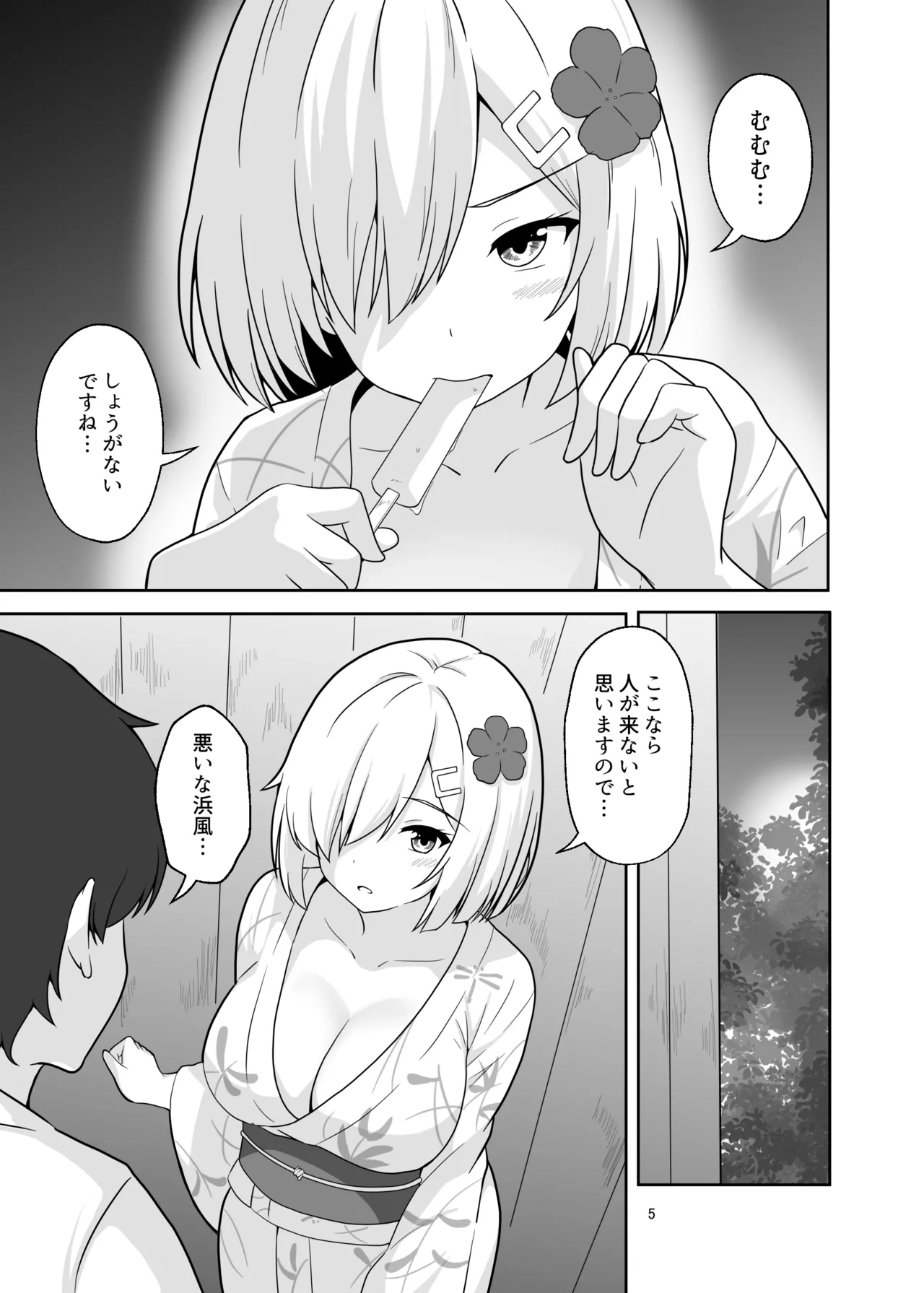 Matsuri to Hamakaze to page 4 full