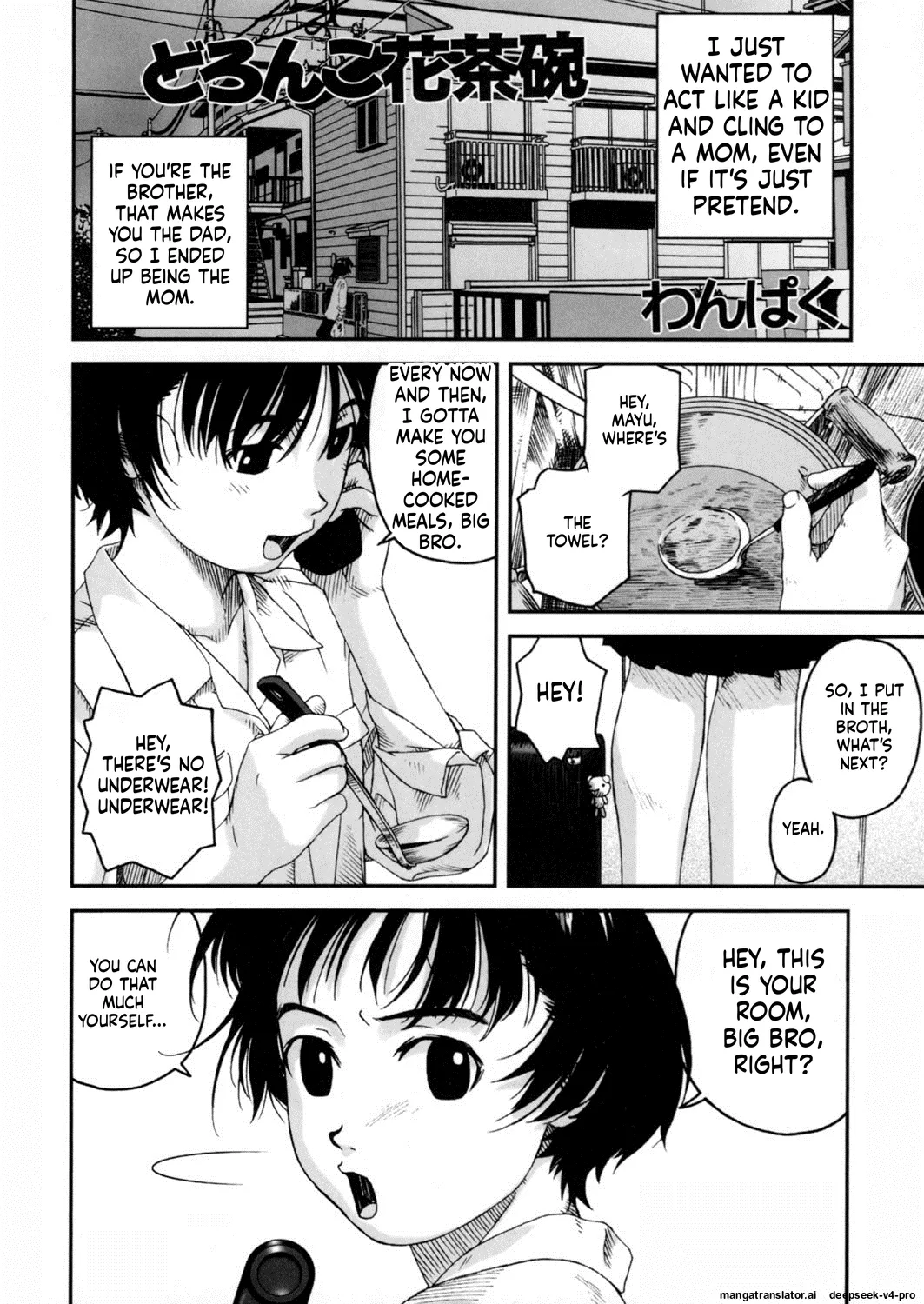 LQ -Little Queen- Vol. 4 Ch. 2 page 2 full
