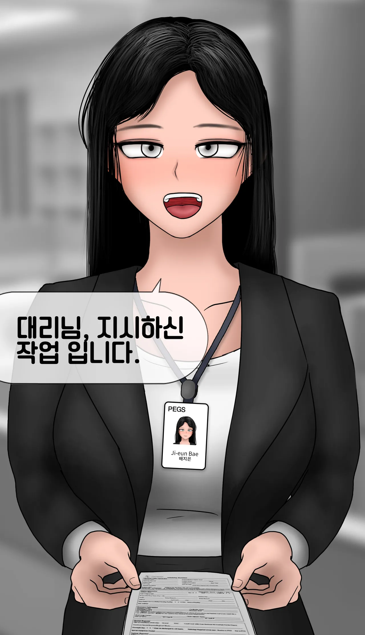 냄새의 덫 Pheromone Trap  with 후기 page 10 full