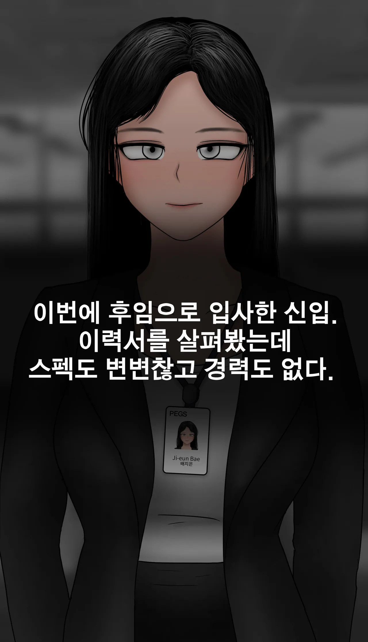 냄새의 덫 Pheromone Trap  with 후기 page 2 full