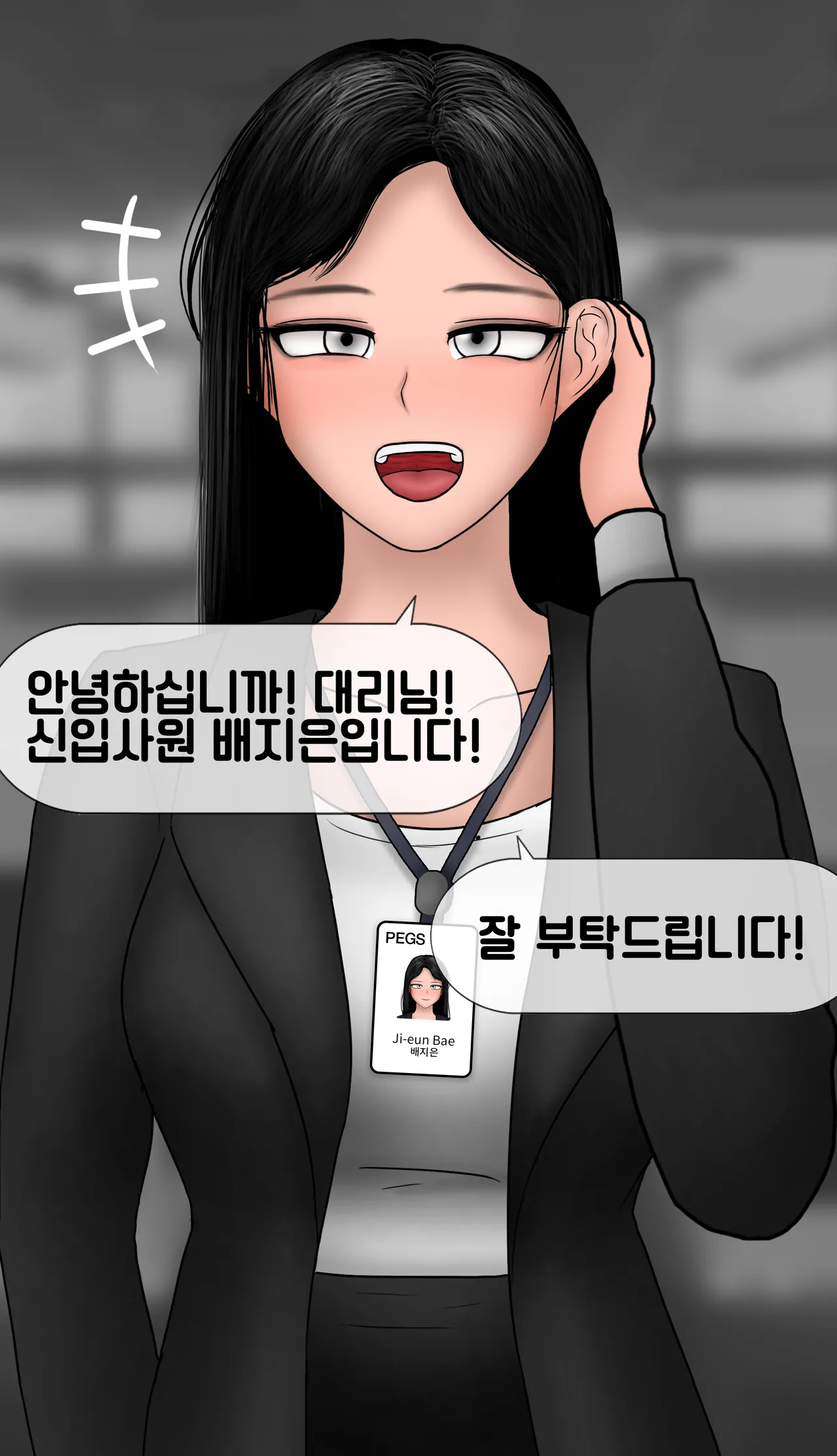 냄새의 덫 Pheromone Trap  with 후기 page 4 full