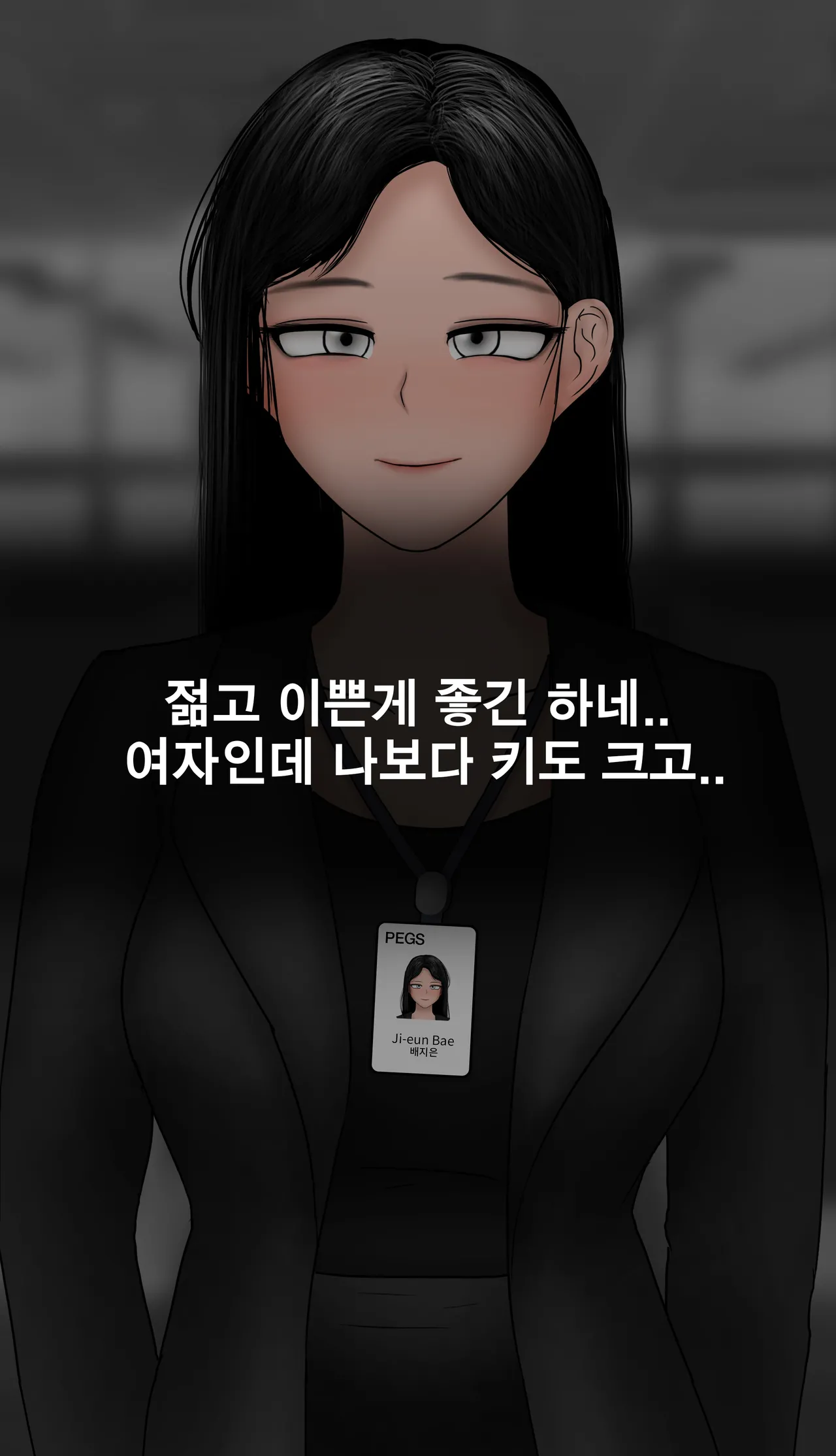 냄새의 덫 Pheromone Trap  with 후기 page 5 full