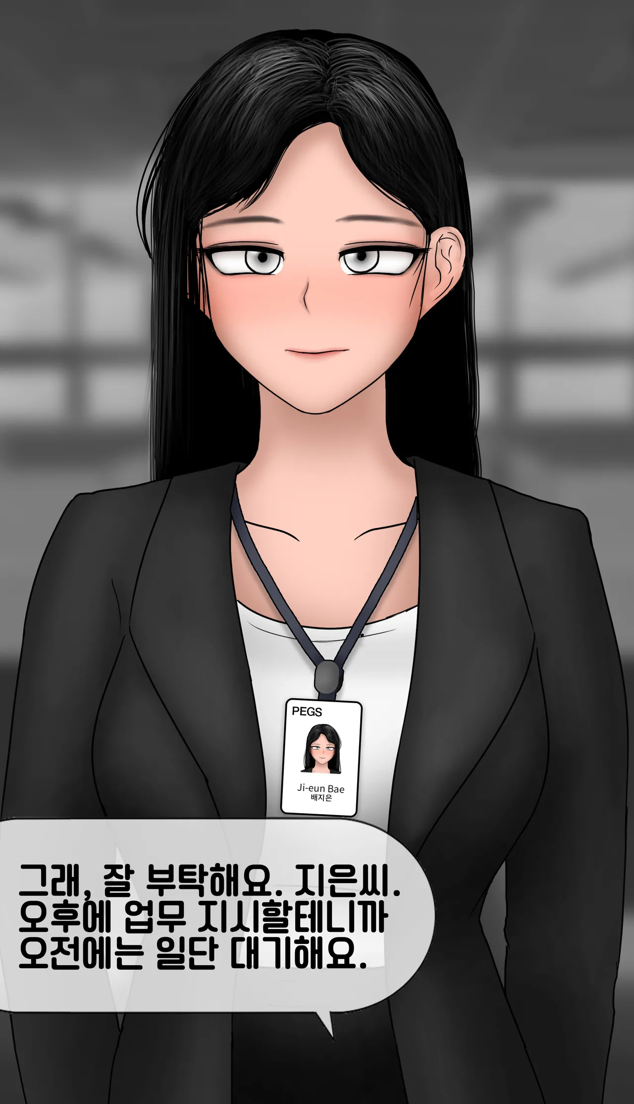 냄새의 덫 Pheromone Trap  with 후기 page 6 full
