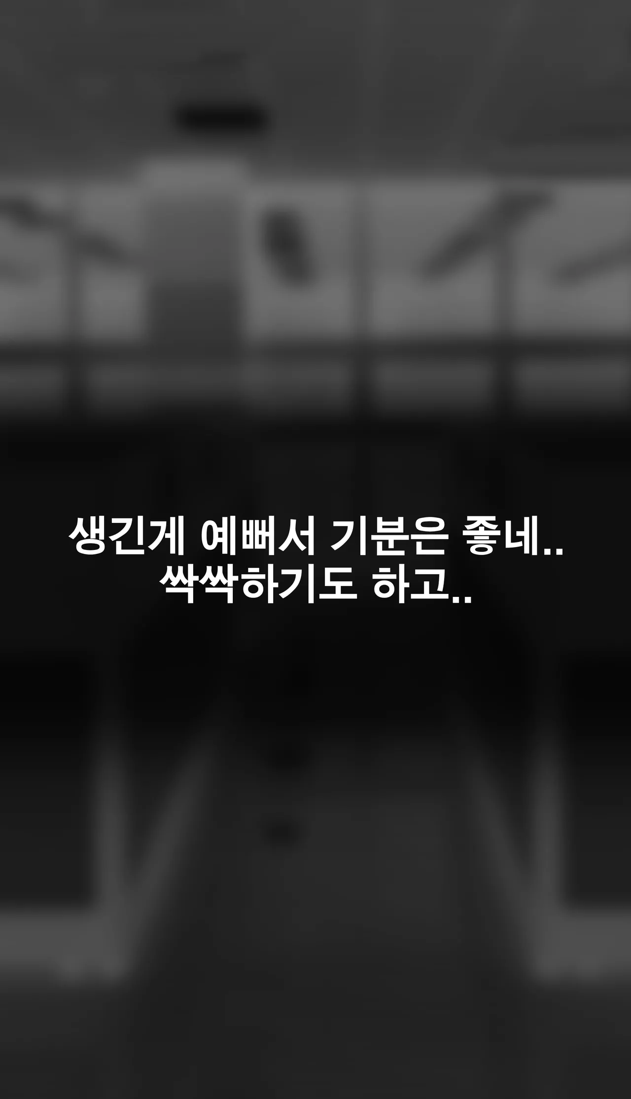 냄새의 덫 Pheromone Trap  with 후기 page 8 full