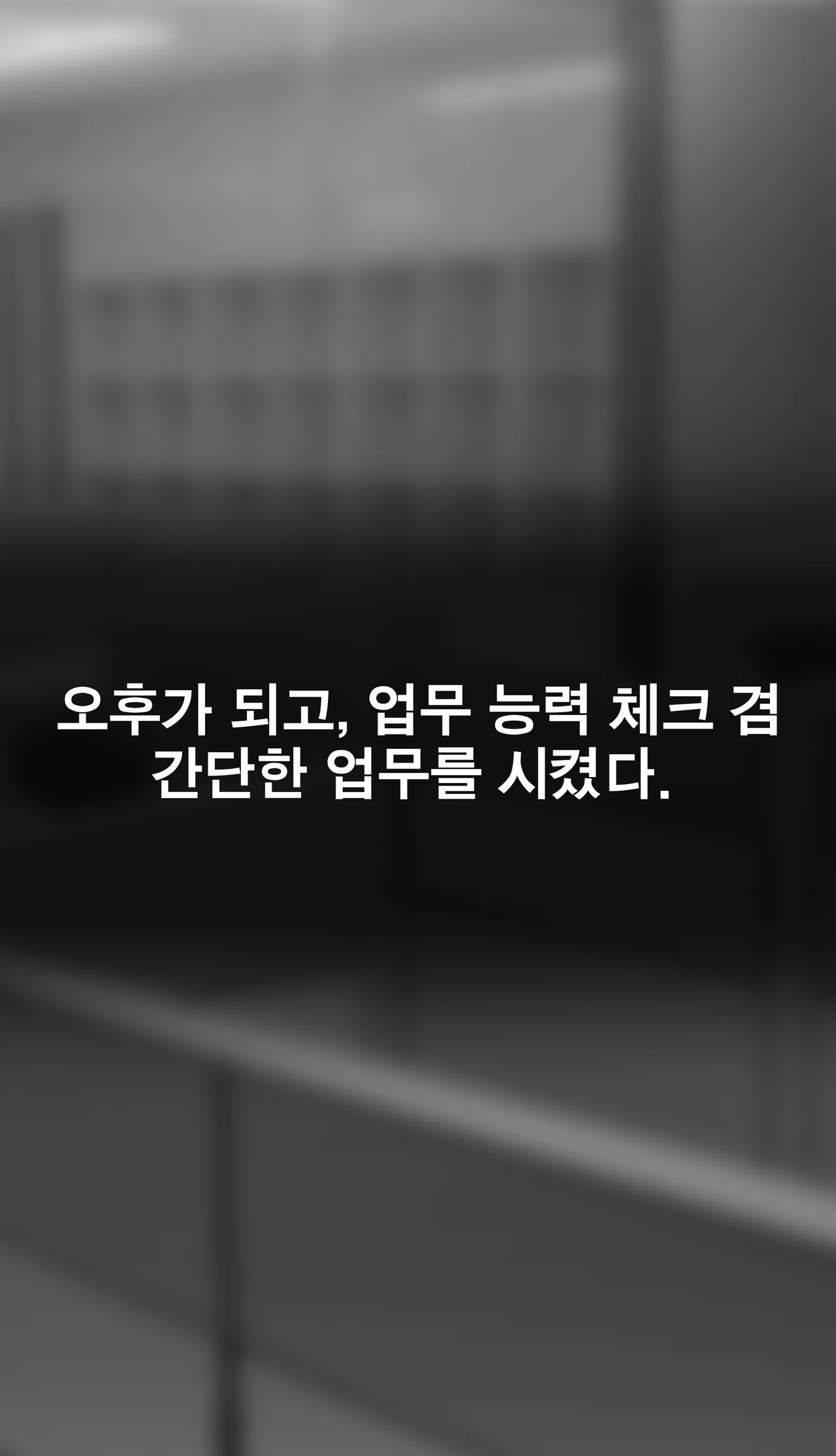 냄새의 덫 Pheromone Trap  with 후기 page 9 full