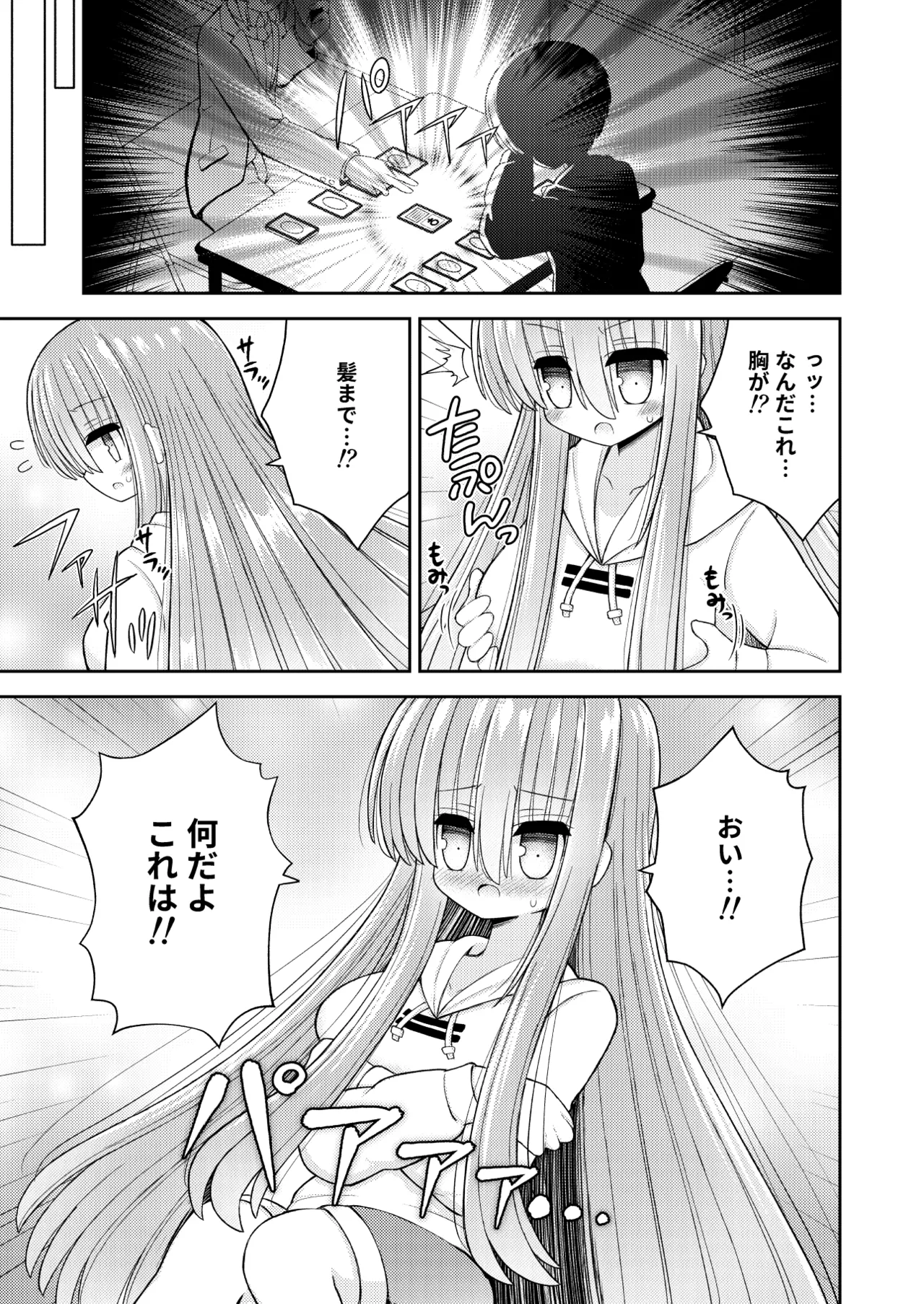 Kyousei Nyotaika de Shujinkou no Ore ga Hiroin ni page 6 full