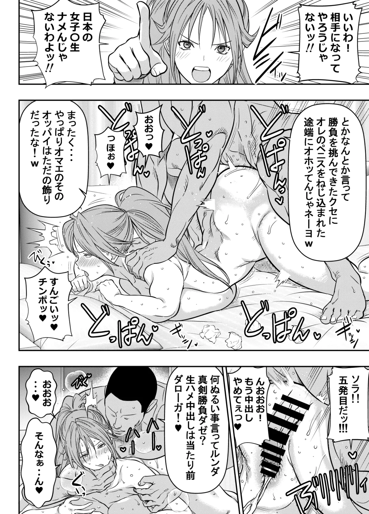 title リクエストいただいたものです page 2 full