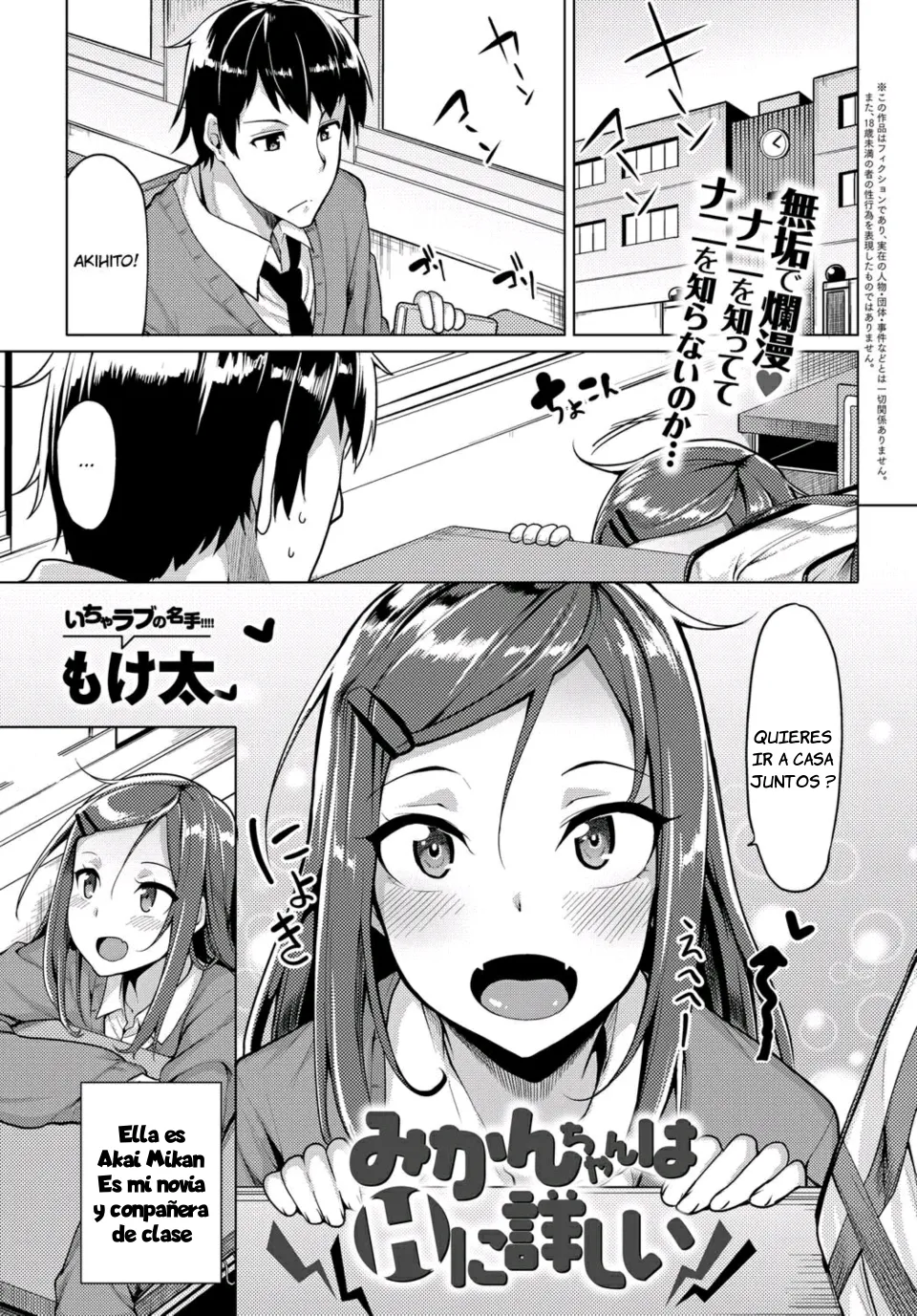 Mikan-chan wa H ni Kuwashii｜Mikan-chan cree saber de sexo page 1 full
