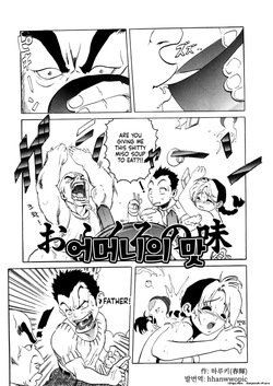 Ofukuro no aji