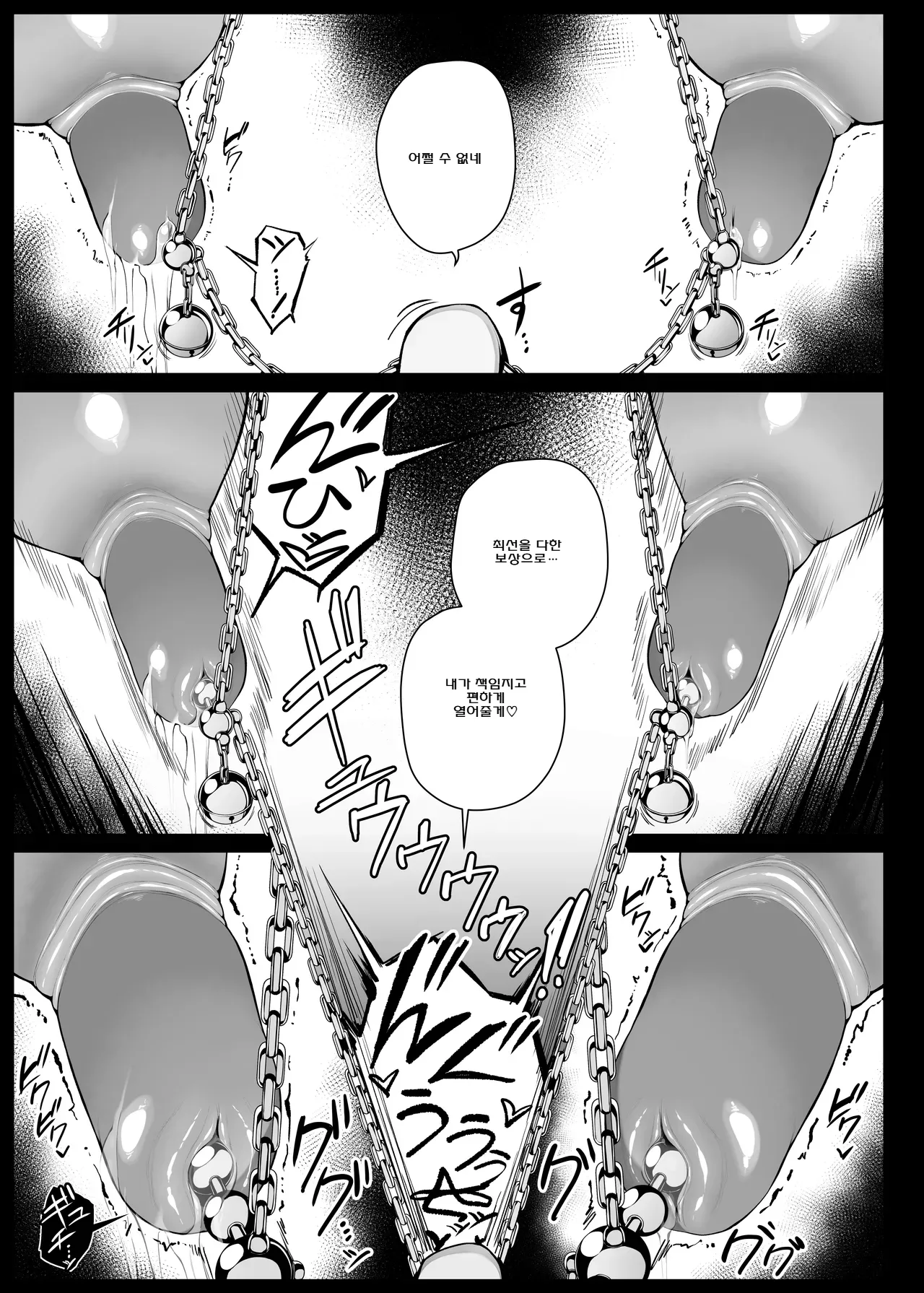 Bocchama ni Shishi o Kousoku Sareta mama Mukiryoku ni Choukyou Sareru Maid-san EP10 page 5 full