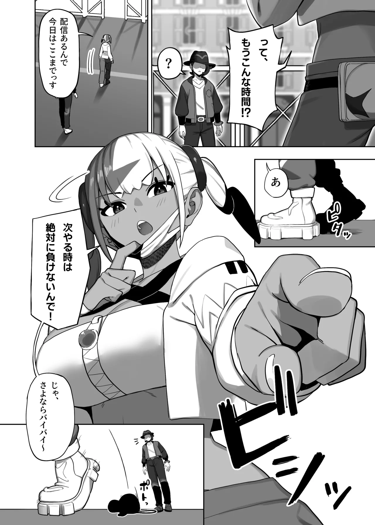 カナリィのかくしごと page 3 full