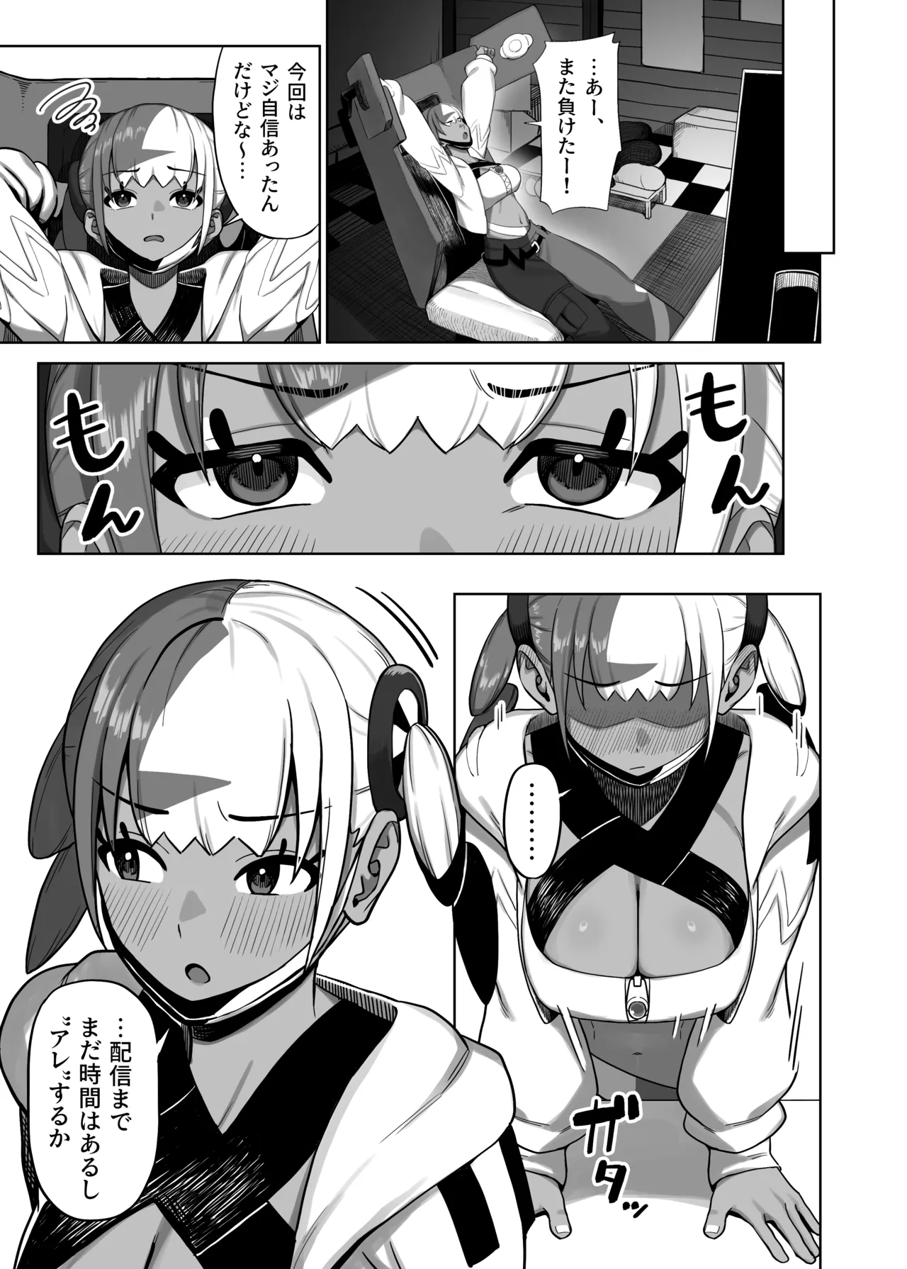 カナリィのかくしごと page 4 full