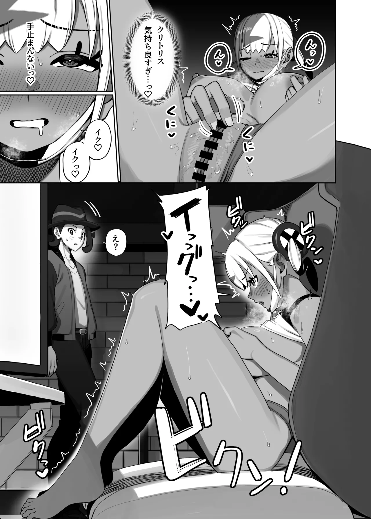 カナリィのかくしごと page 6 full