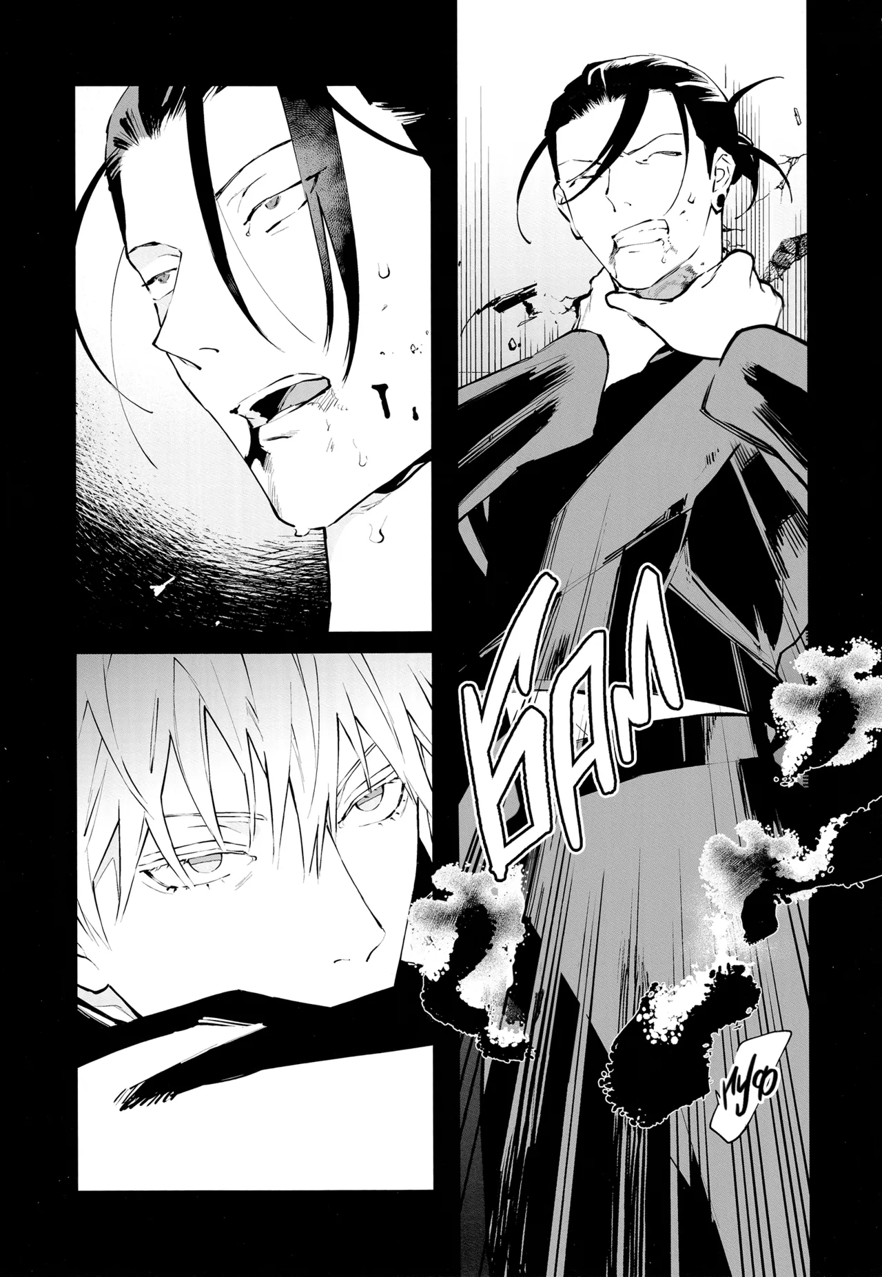 Do Not Speak to the Sleeping Child - Part 1 page 10 full