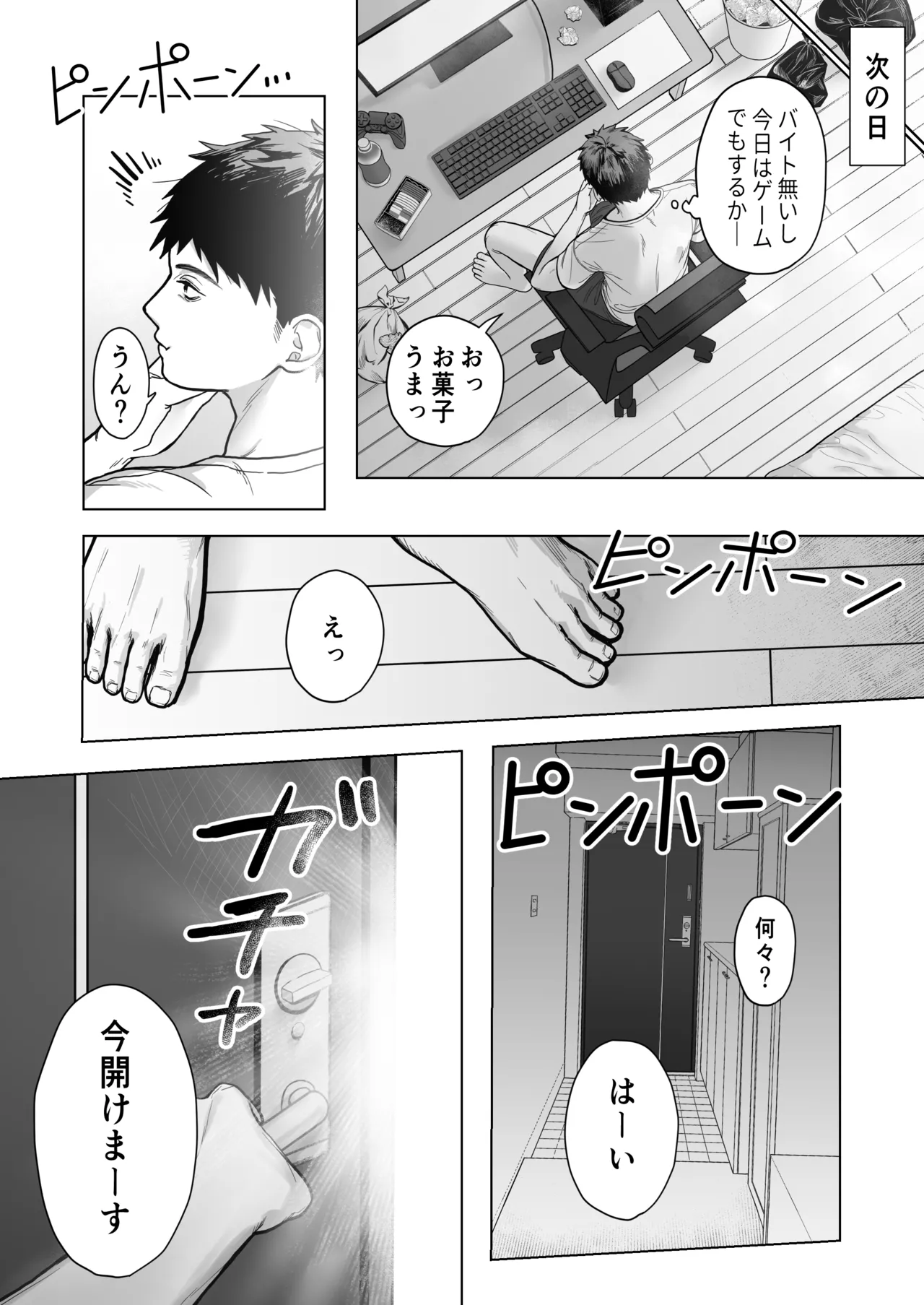 ロリ三つ子サキュバスがヤってきたぞッ！！ page 9 full