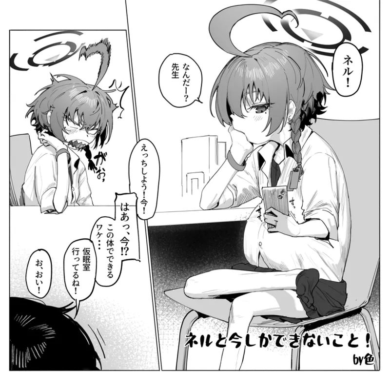 色 page 3 full