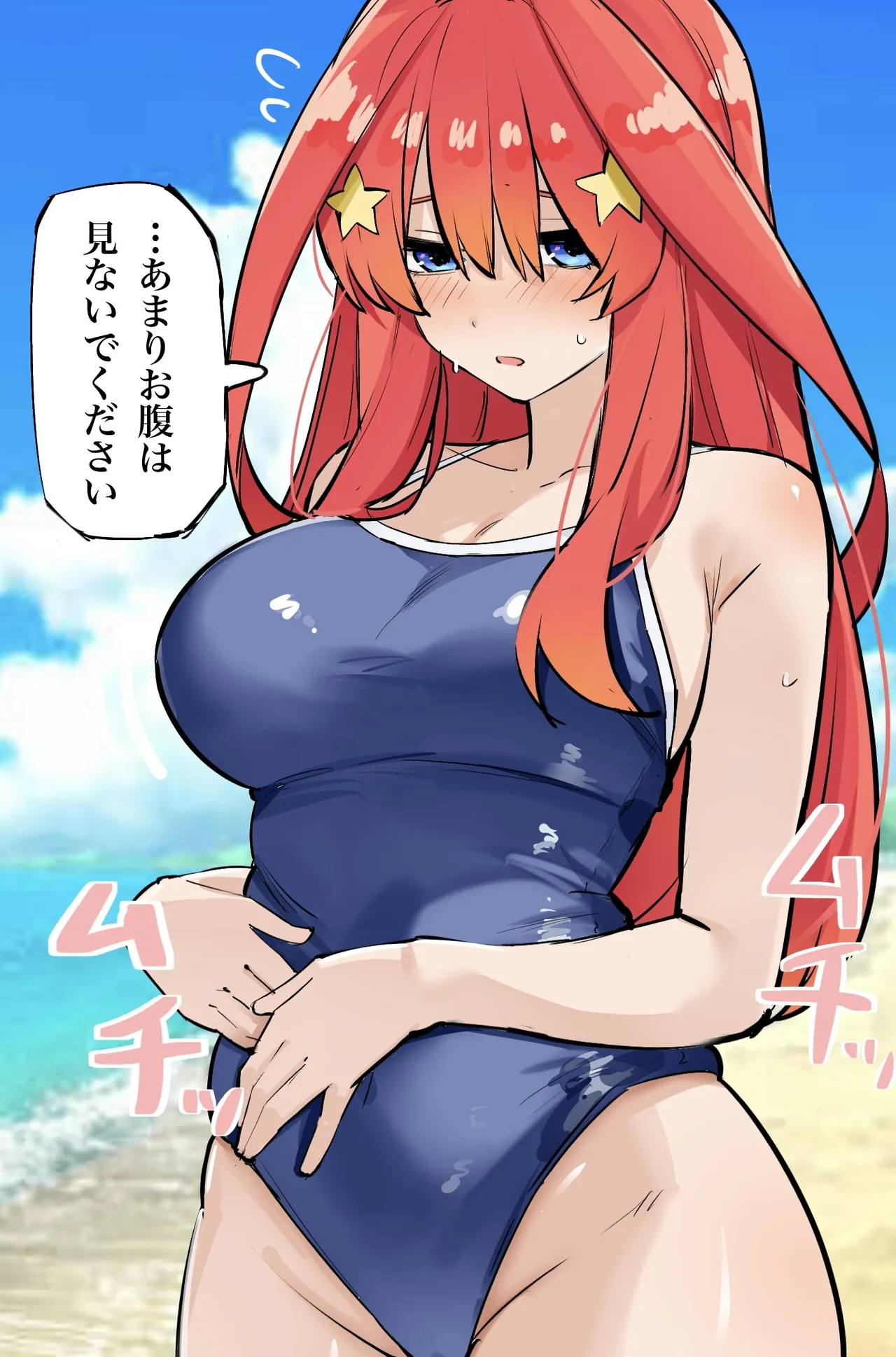 マメ page 4 full