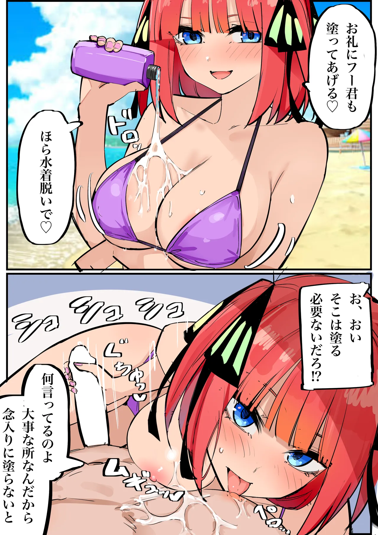 マメ page 7 full