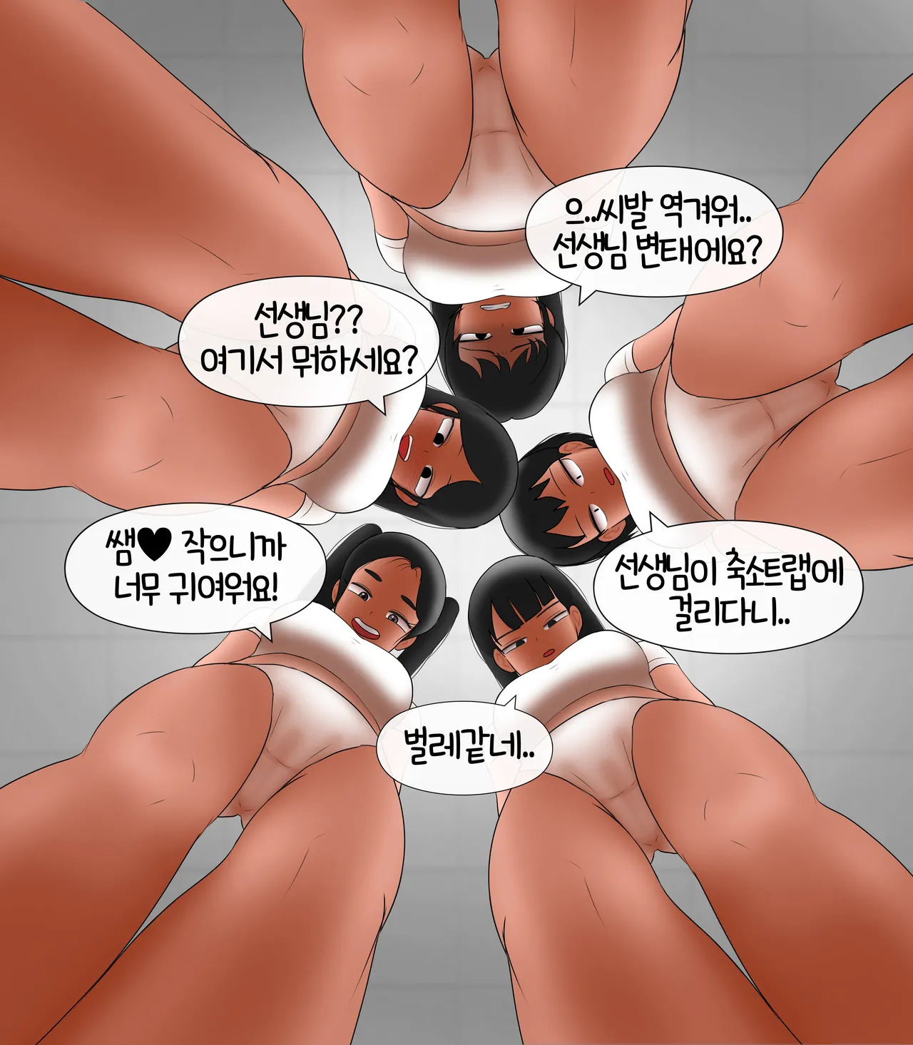여자애들에게 밟히는 만화 Stepped on by Girls page 4 full