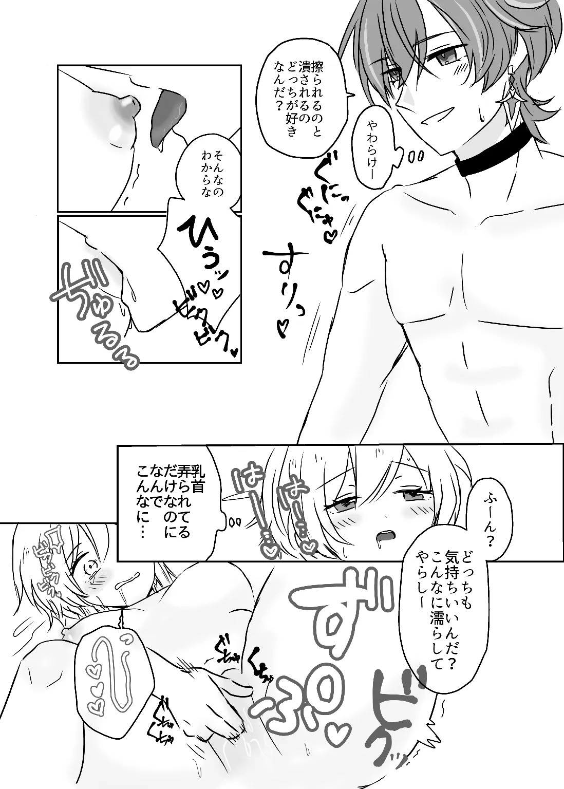 LoheHotaru Hatsu Ecchi page 4 full