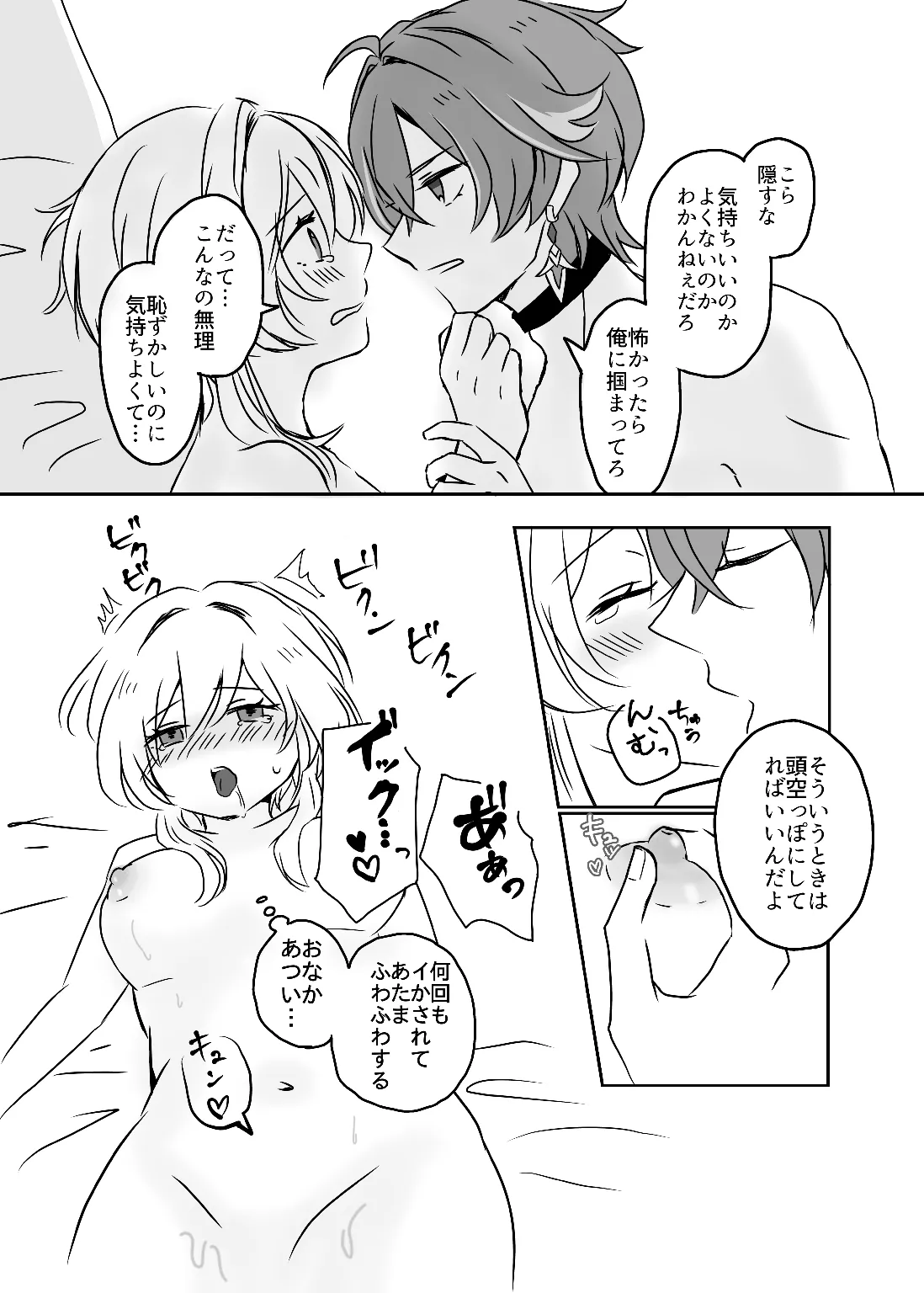 LoheHotaru Hatsu Ecchi page 6 full