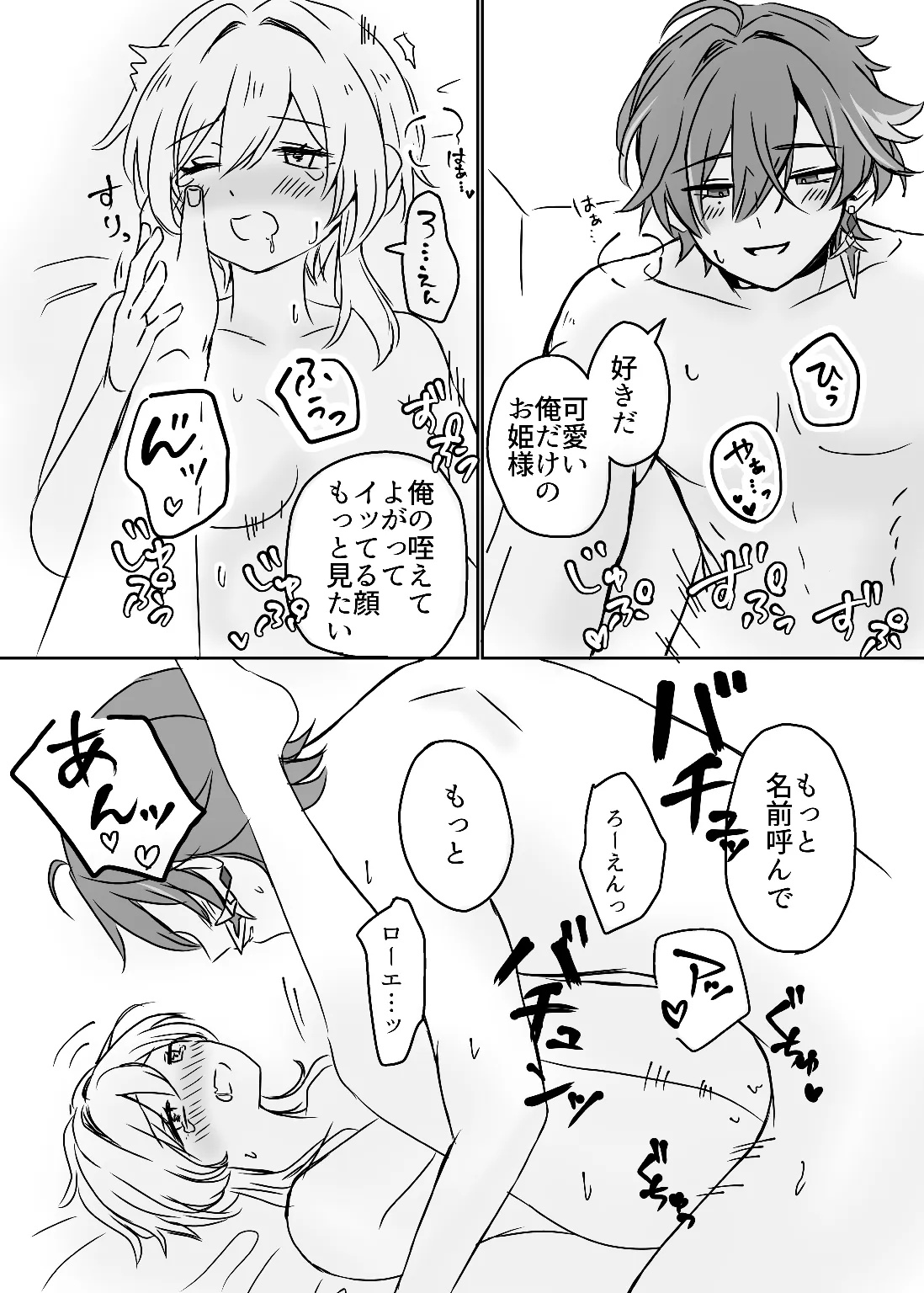 LoheHotaru Hatsu Ecchi page 9 full
