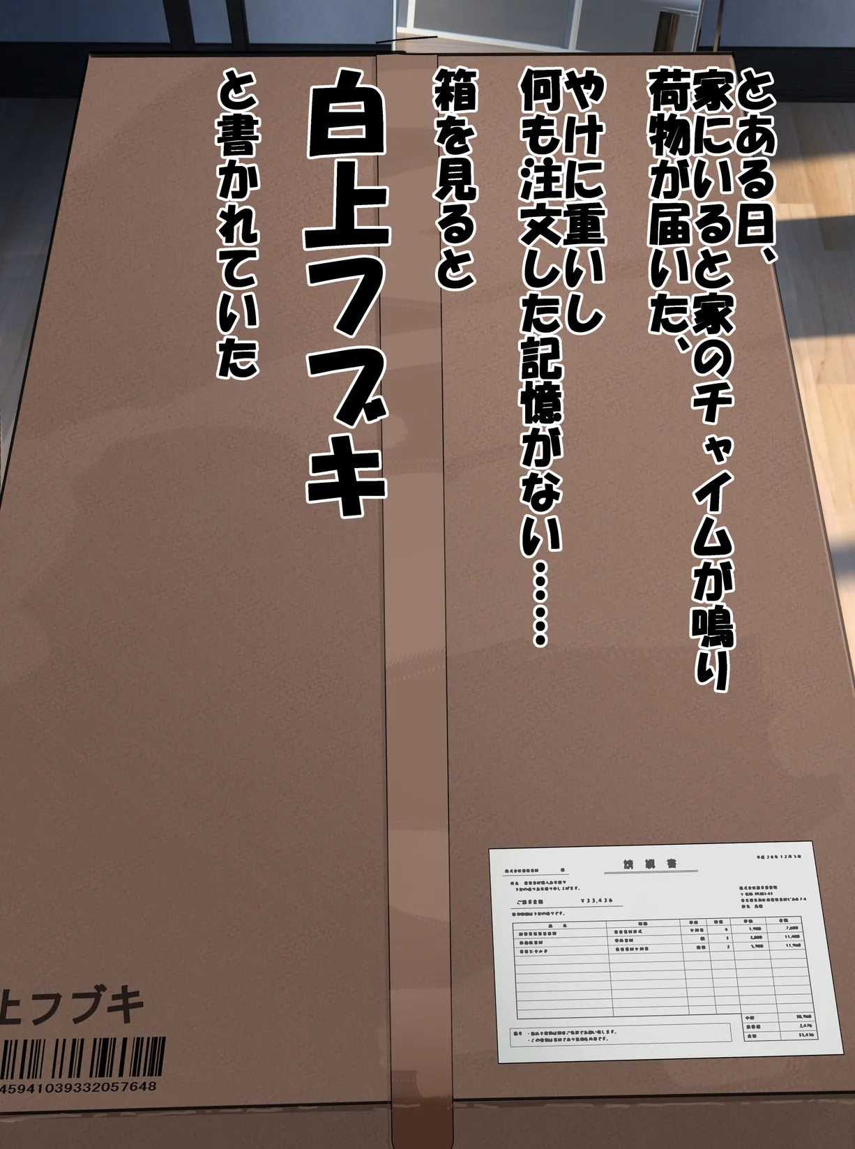 箱詰めフブちゃんをたっぷり穴という穴を楽しんじゃうcg集❤ page 2 full