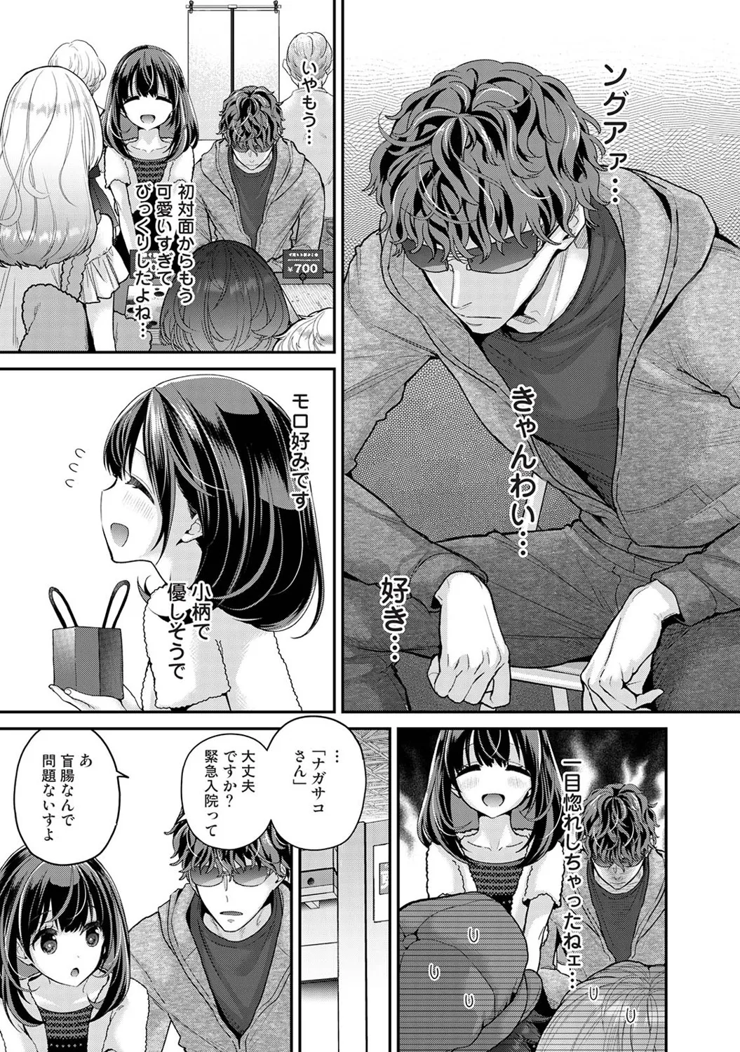 Arisu-chan no Onegai Goto Ch. 1-6 page 6 full