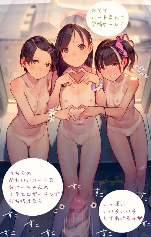 O tete asobi page 2 full