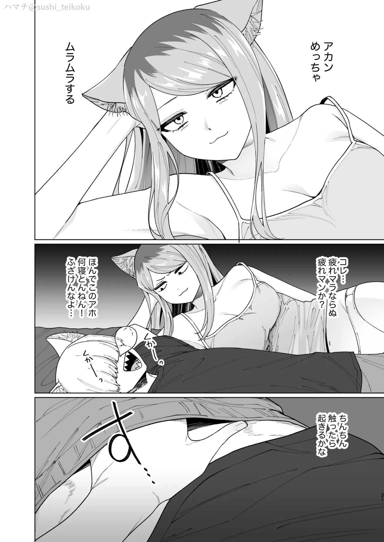 ヤメとき！西姉弟 page 3 full