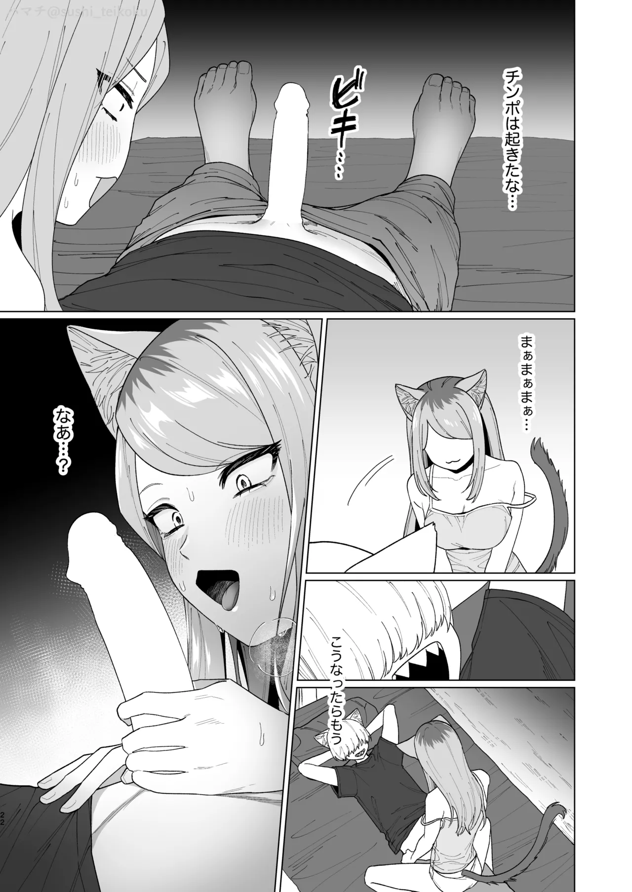 ヤメとき！西姉弟 page 4 full