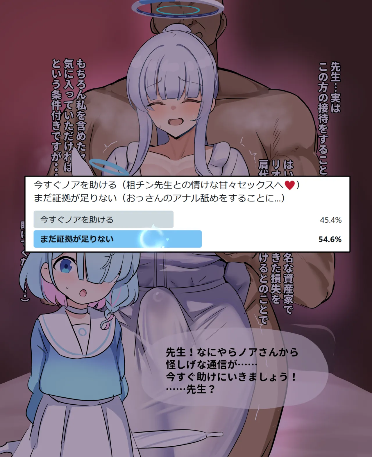 アンケノア page 3 full