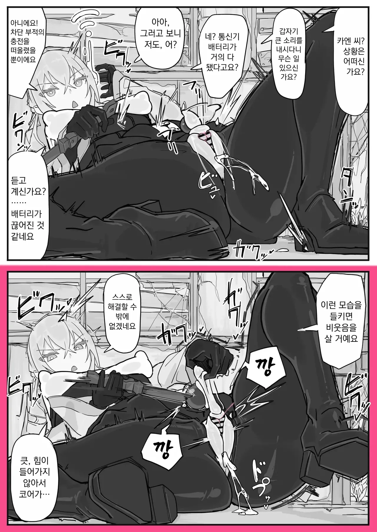 Taiinmasen ni Oite Kankaku Shadan Fuda wa Hissu no Taisaku desu 4 page 5 full