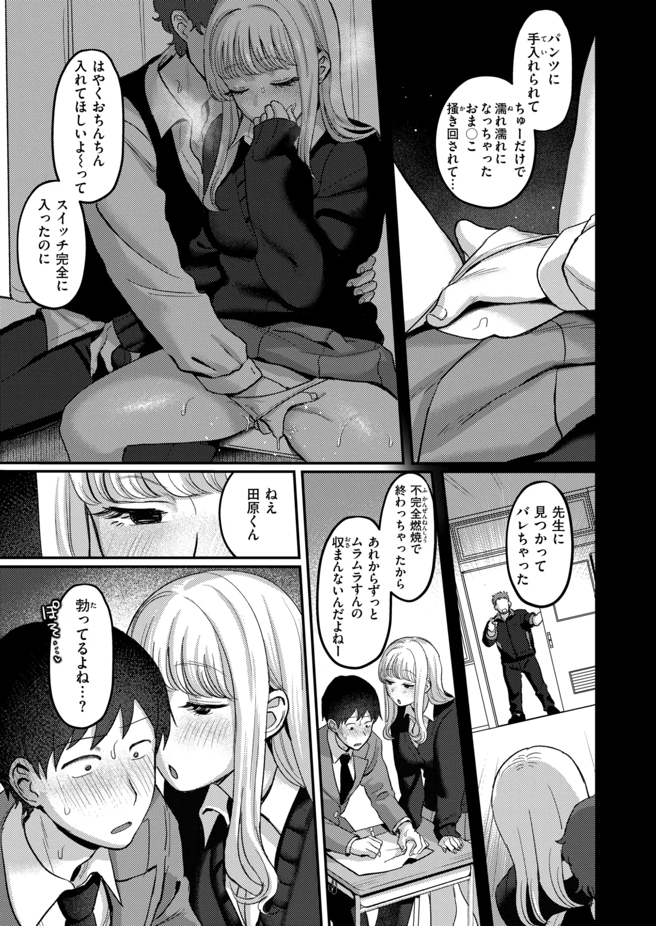 WEEKLY Kairakuten 2026 No.28 page 10 full