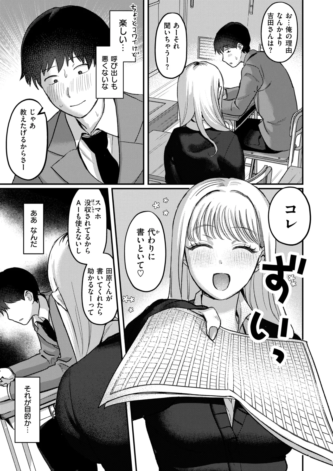WEEKLY Kairakuten 2026 No.28 page 6 full