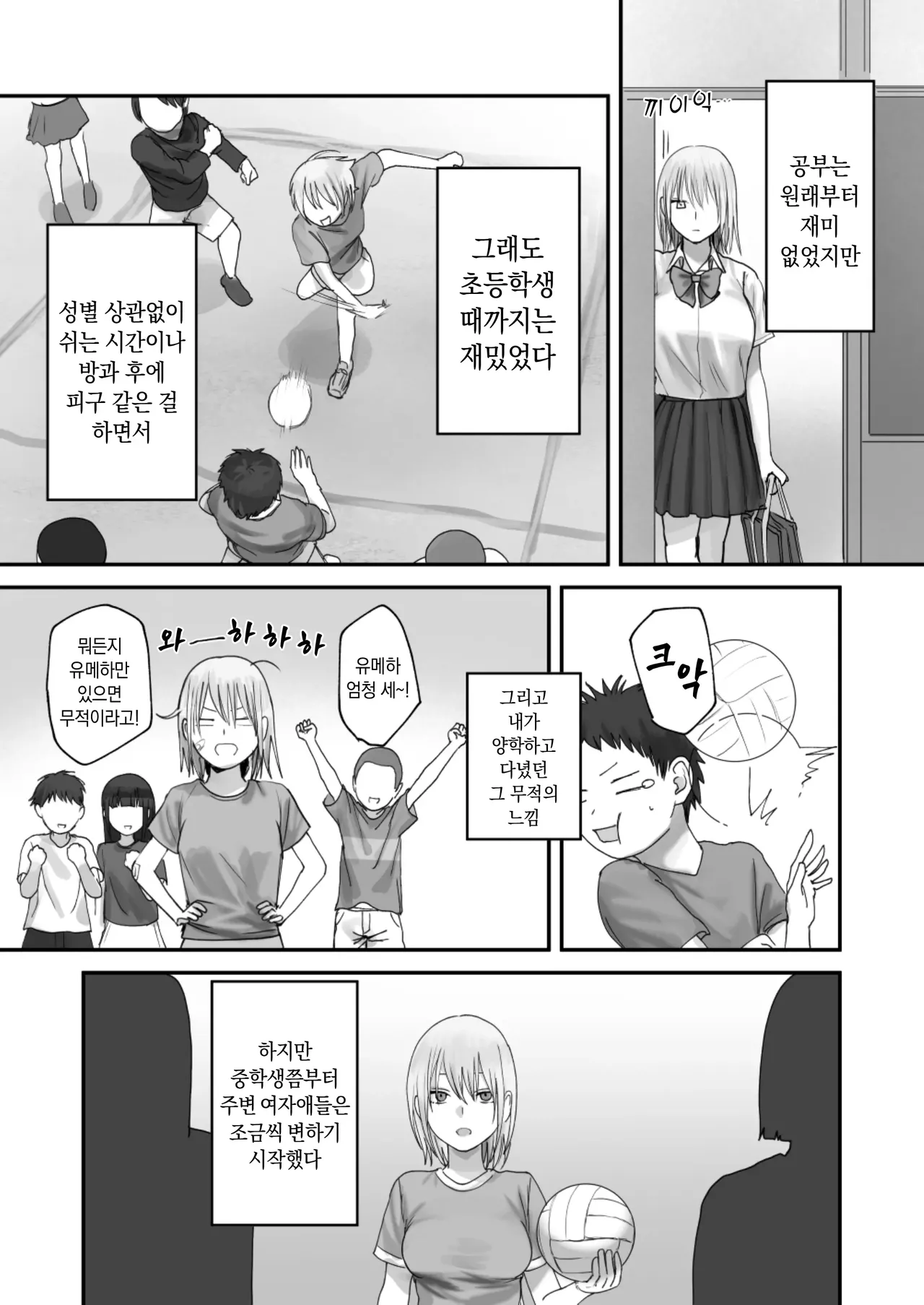 Atashi no Hou ga Tsuyoi Hazudattanoni! page 6 full