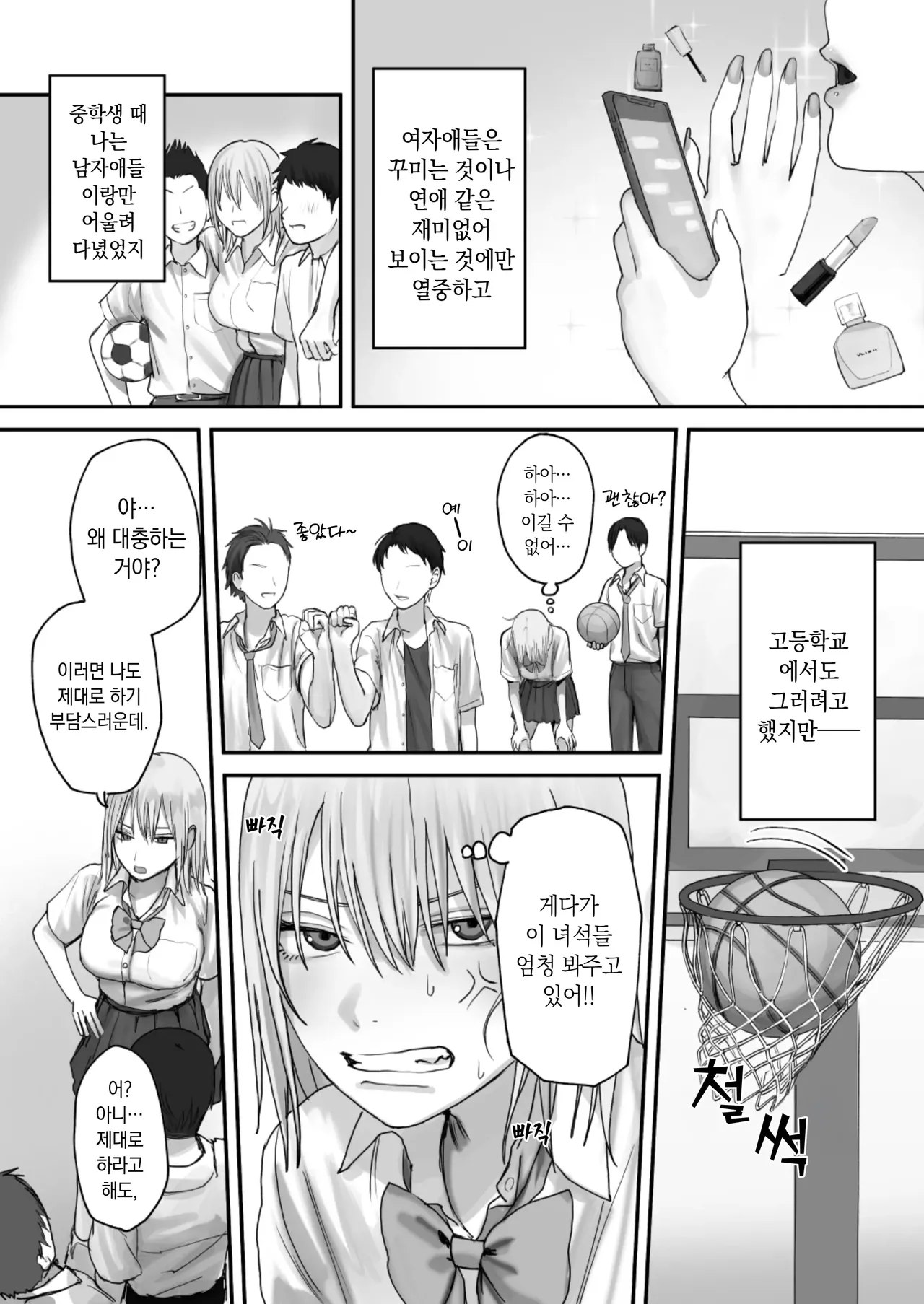 Atashi no Hou ga Tsuyoi Hazudattanoni! page 7 full