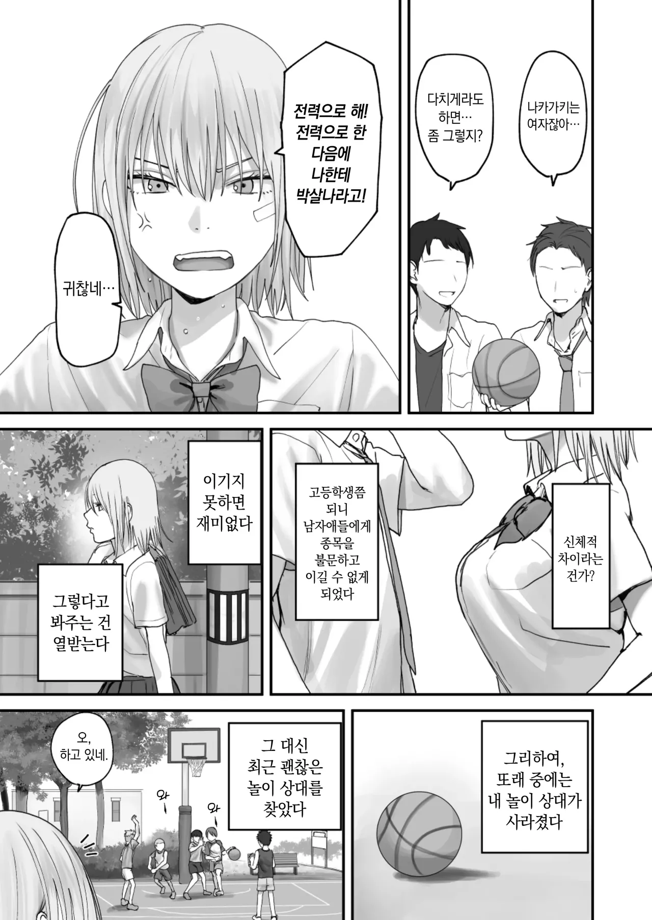 Atashi no Hou ga Tsuyoi Hazudattanoni! page 8 full