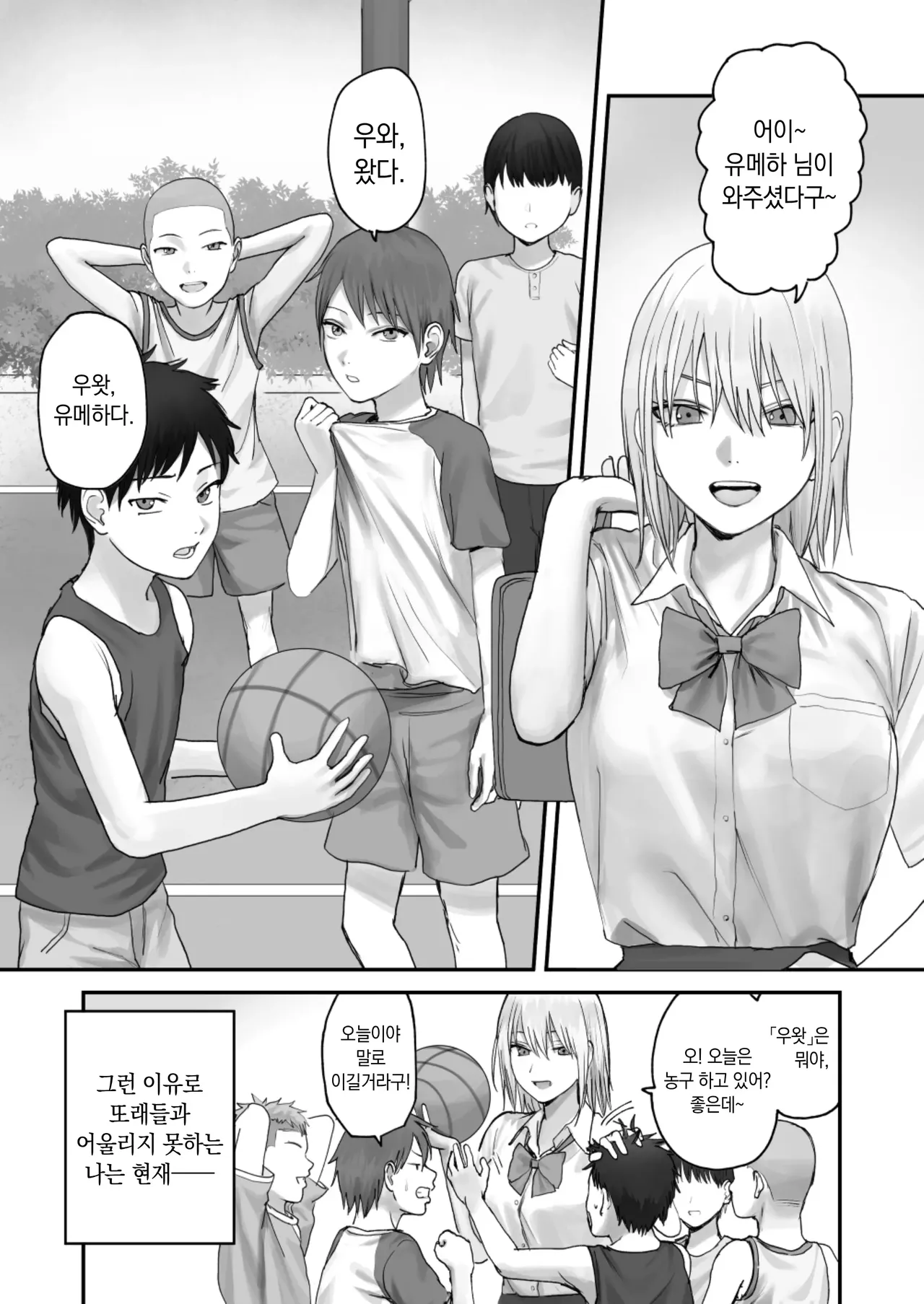Atashi no Hou ga Tsuyoi Hazudattanoni! page 9 full
