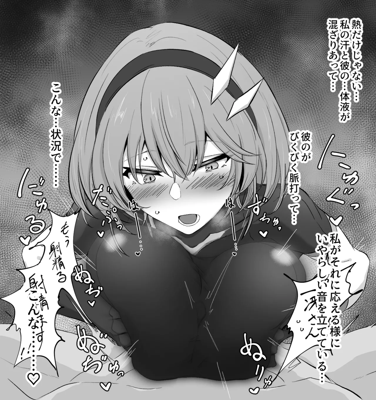 一冴ちゃんの渋々？着衣パイズリ page 6 full