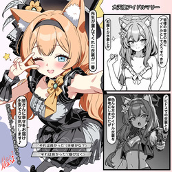 大天使アイドルマリー