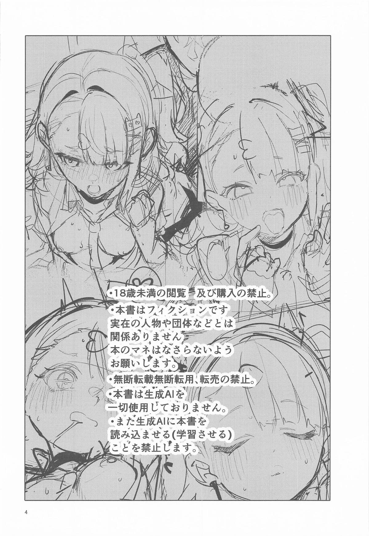 ドキドキ、ヤだ page 3 full