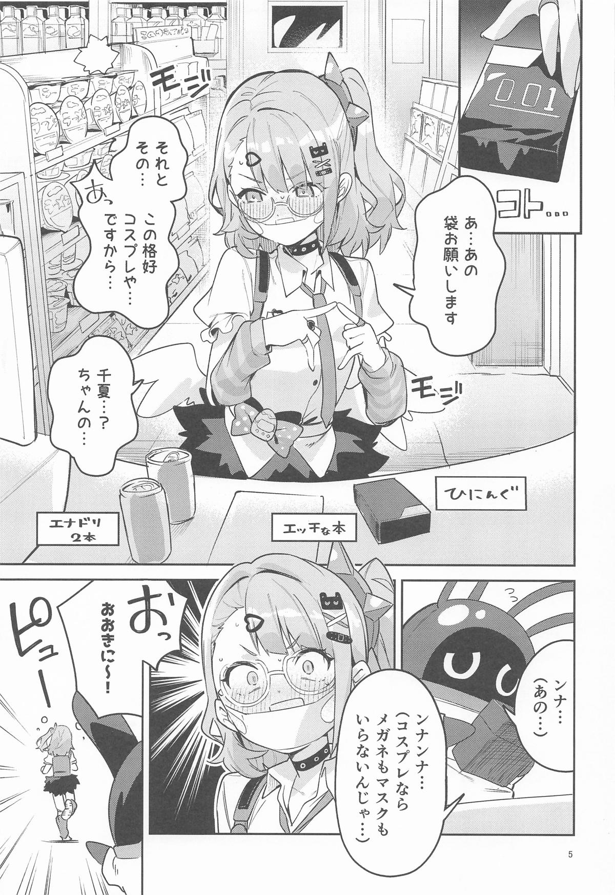 ドキドキ、ヤだ page 4 full